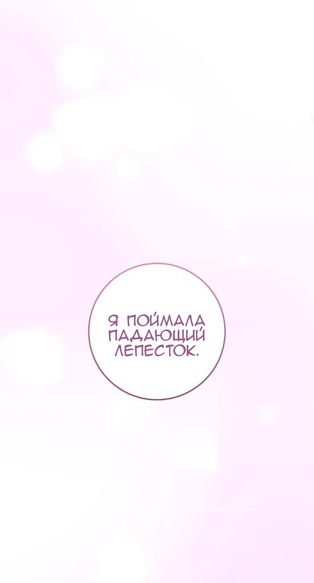 Страница 12 главы 41 манги Собачий лай / Dog Act