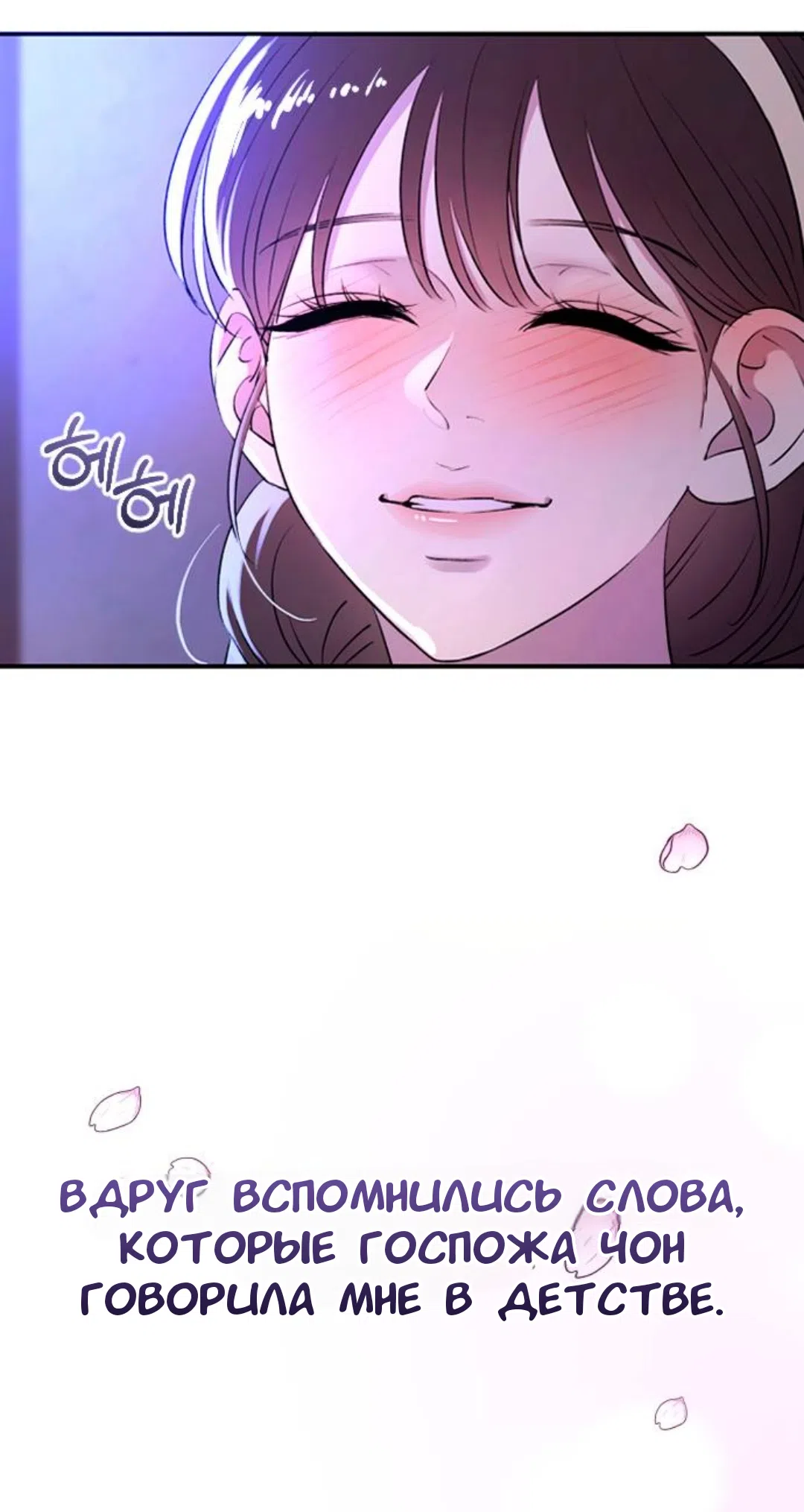 Страница 14 главы 41 манги Собачий лай / Dog Act