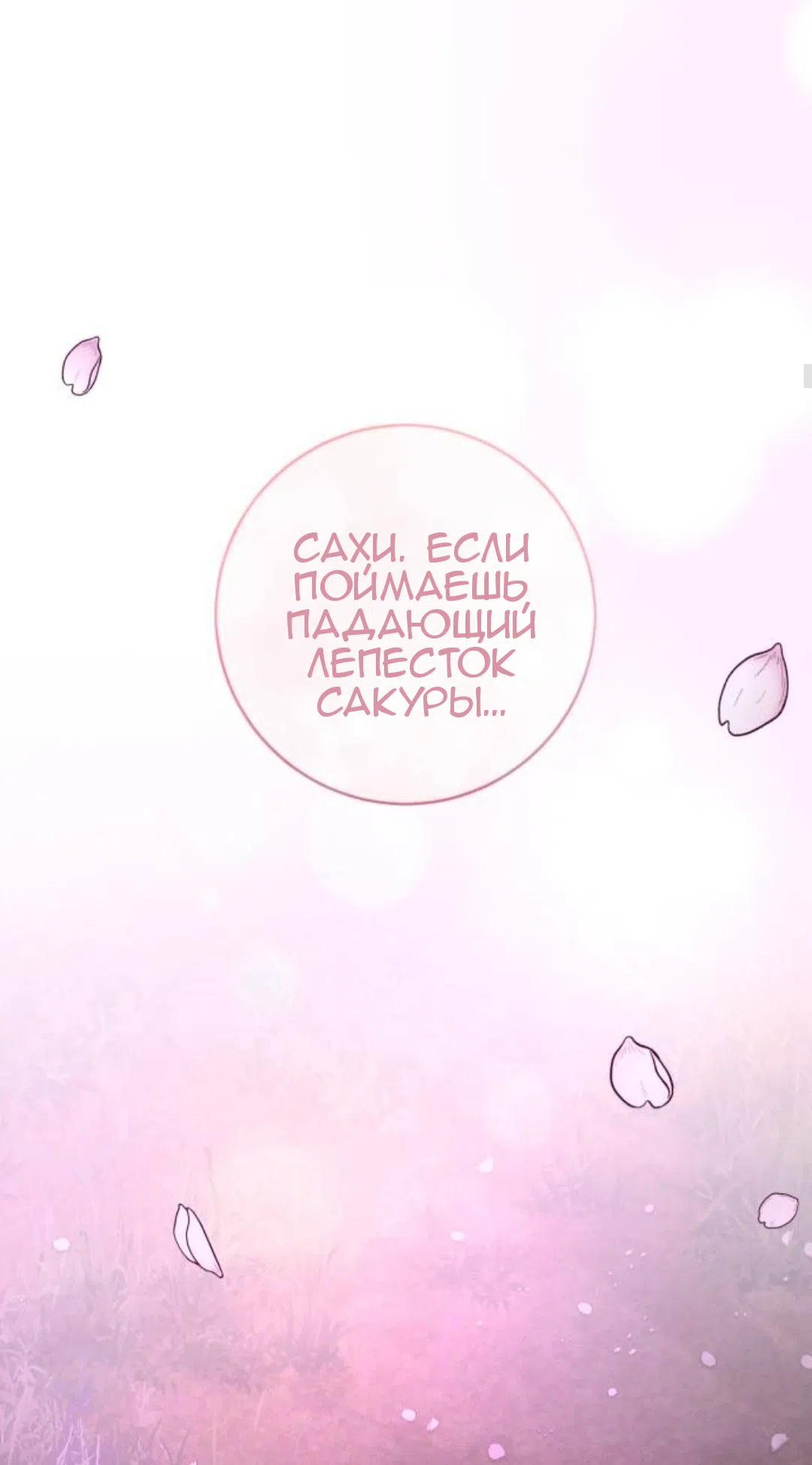 Страница 15 главы 41 манги Собачий лай / Dog Act