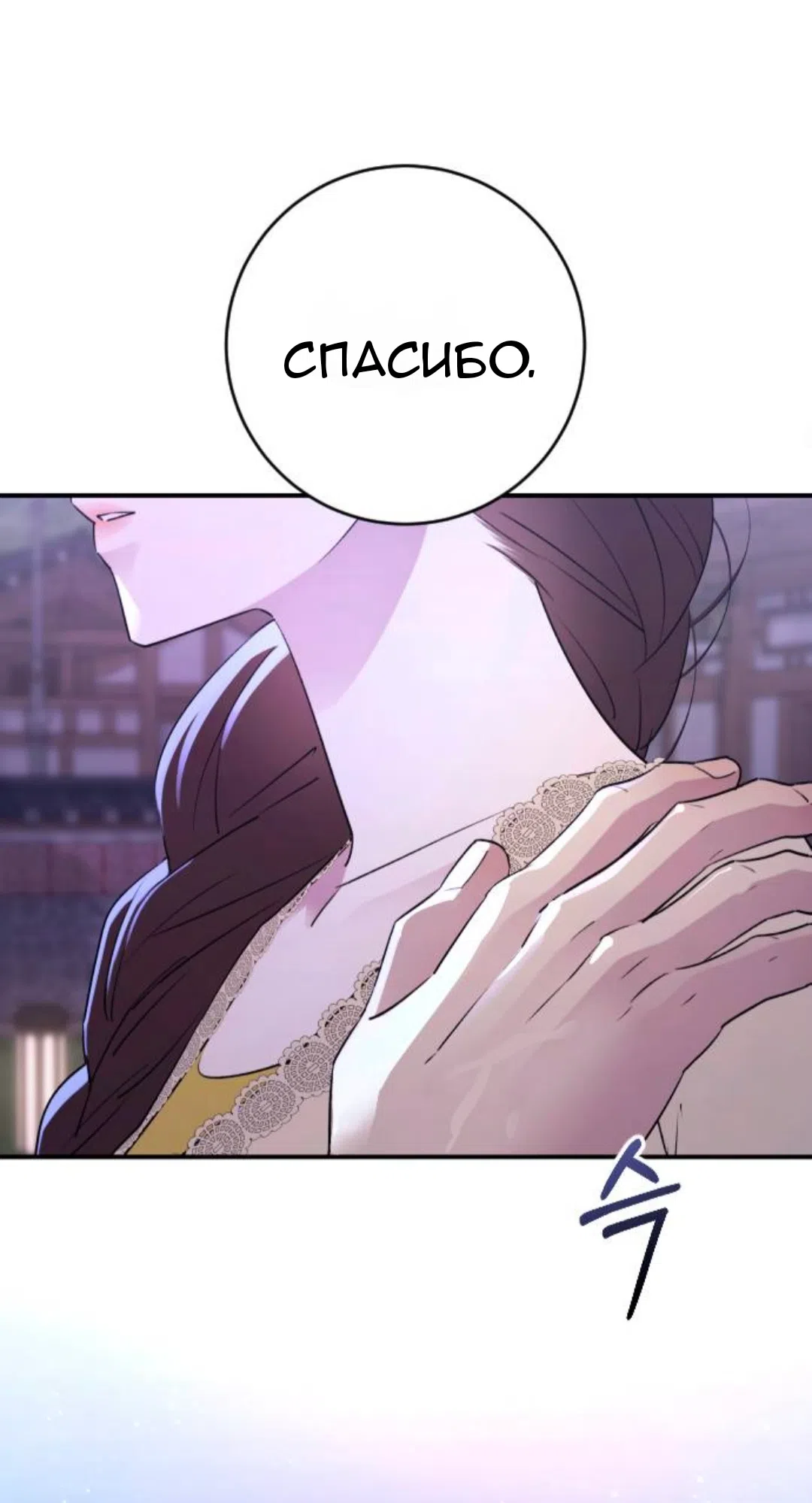 Страница 18 главы 41 манги Собачий лай / Dog Act