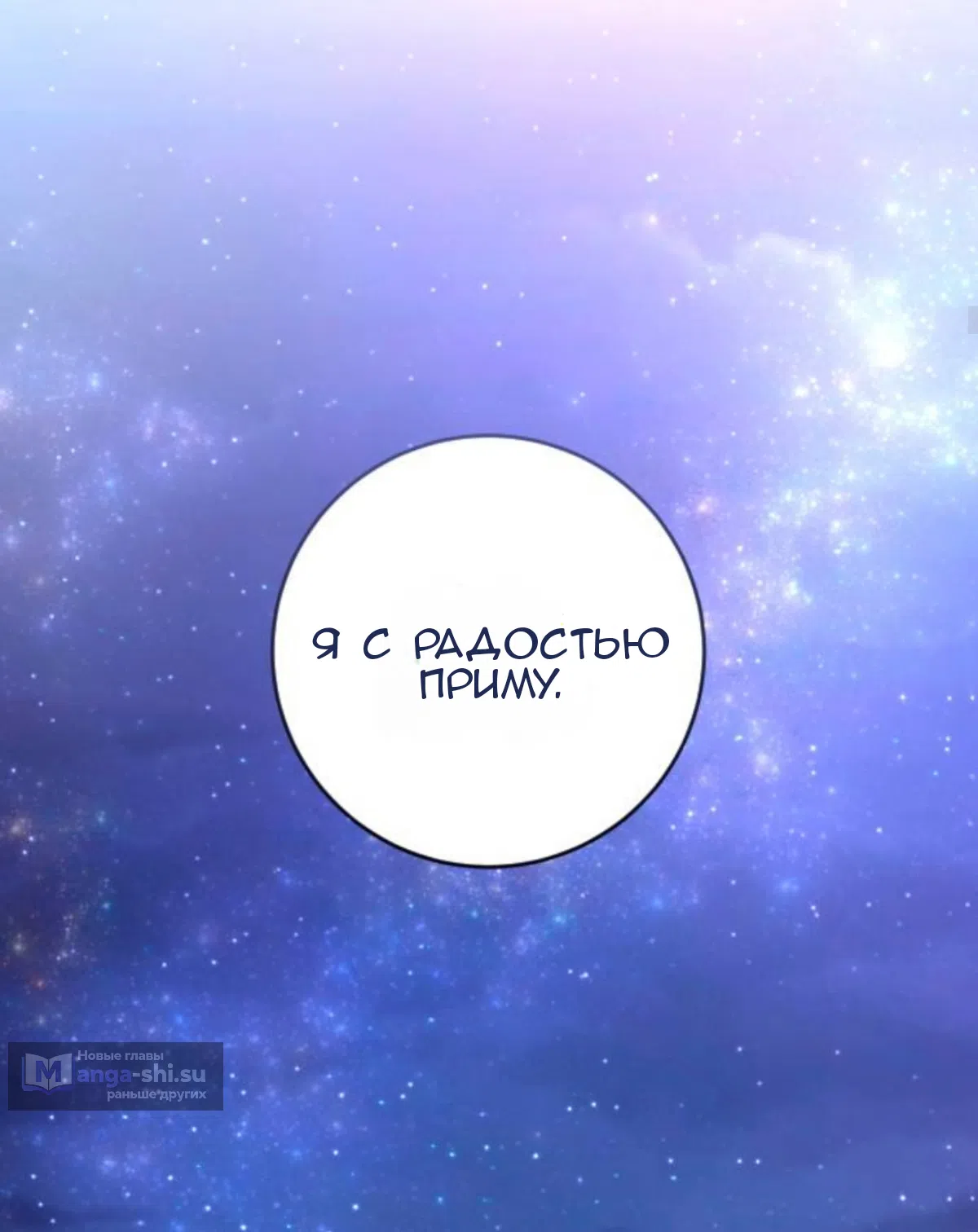 Страница 19 главы 41 манги Собачий лай / Dog Act