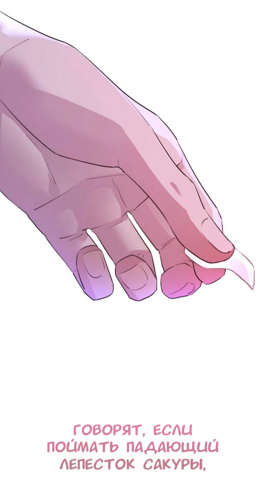 Страница 23 главы 41 манги Собачий лай / Dog Act