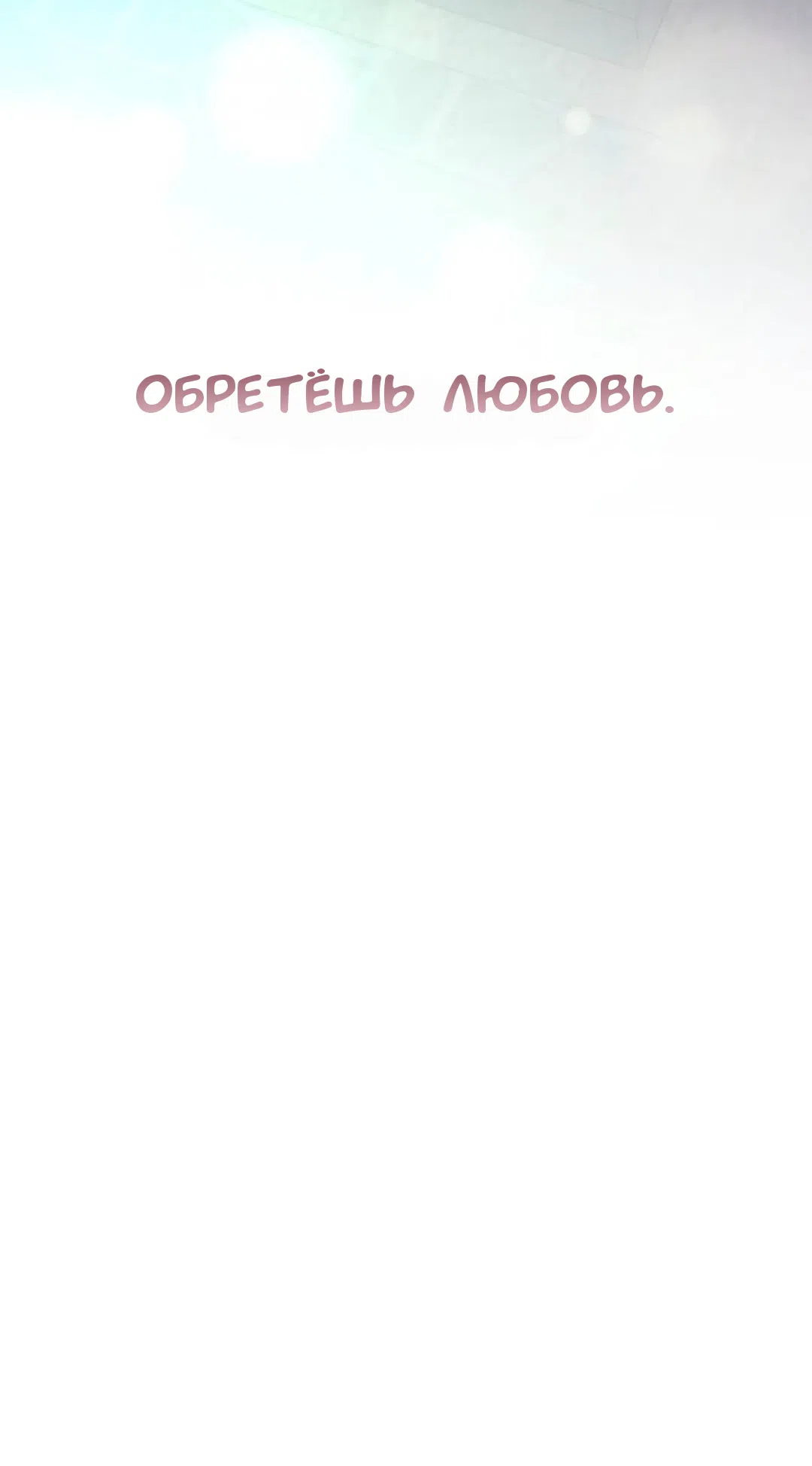 Страница 26 главы 41 манги Собачий лай / Dog Act