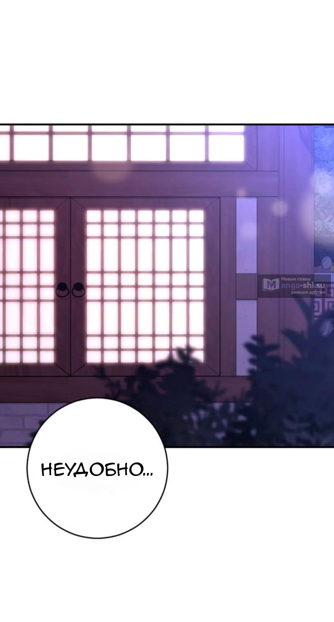 Страница 28 главы 41 манги Собачий лай / Dog Act