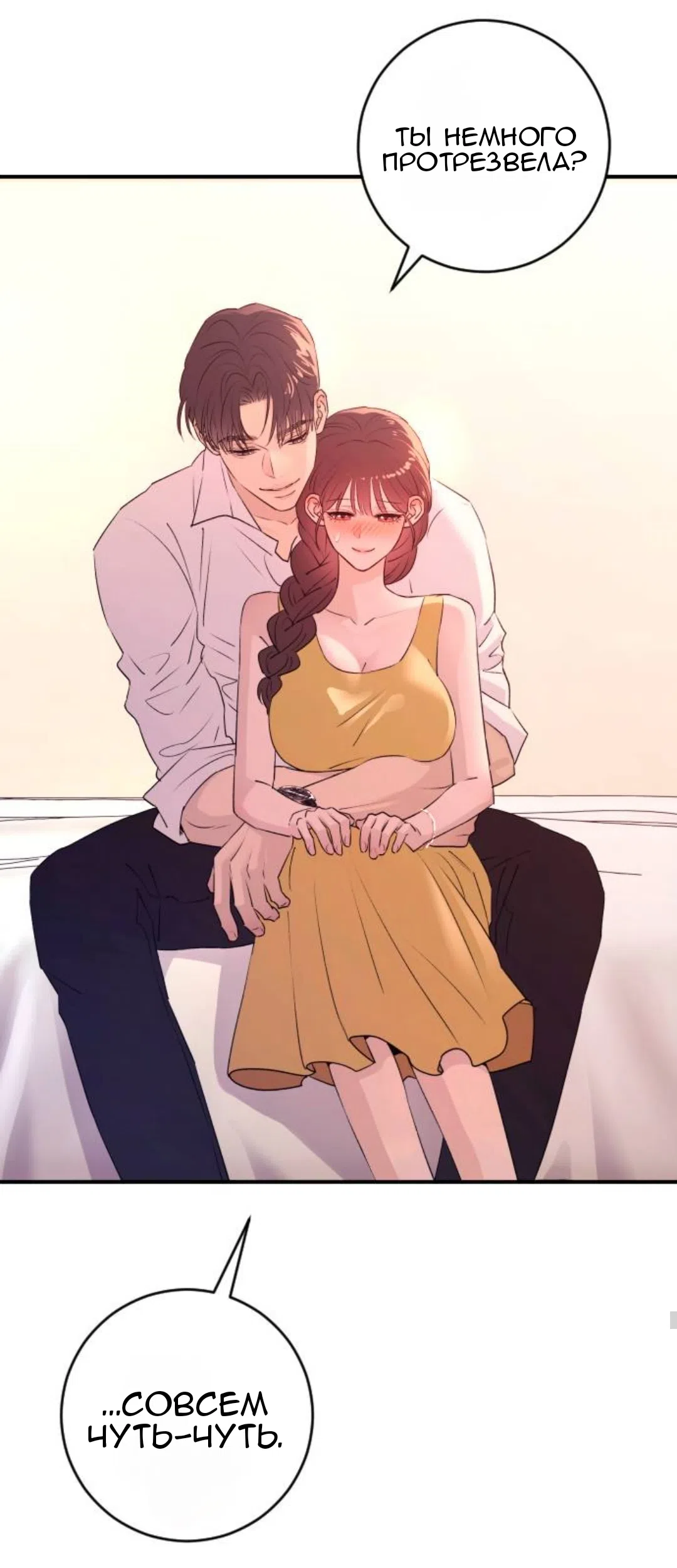 Страница 29 главы 41 манги Собачий лай / Dog Act
