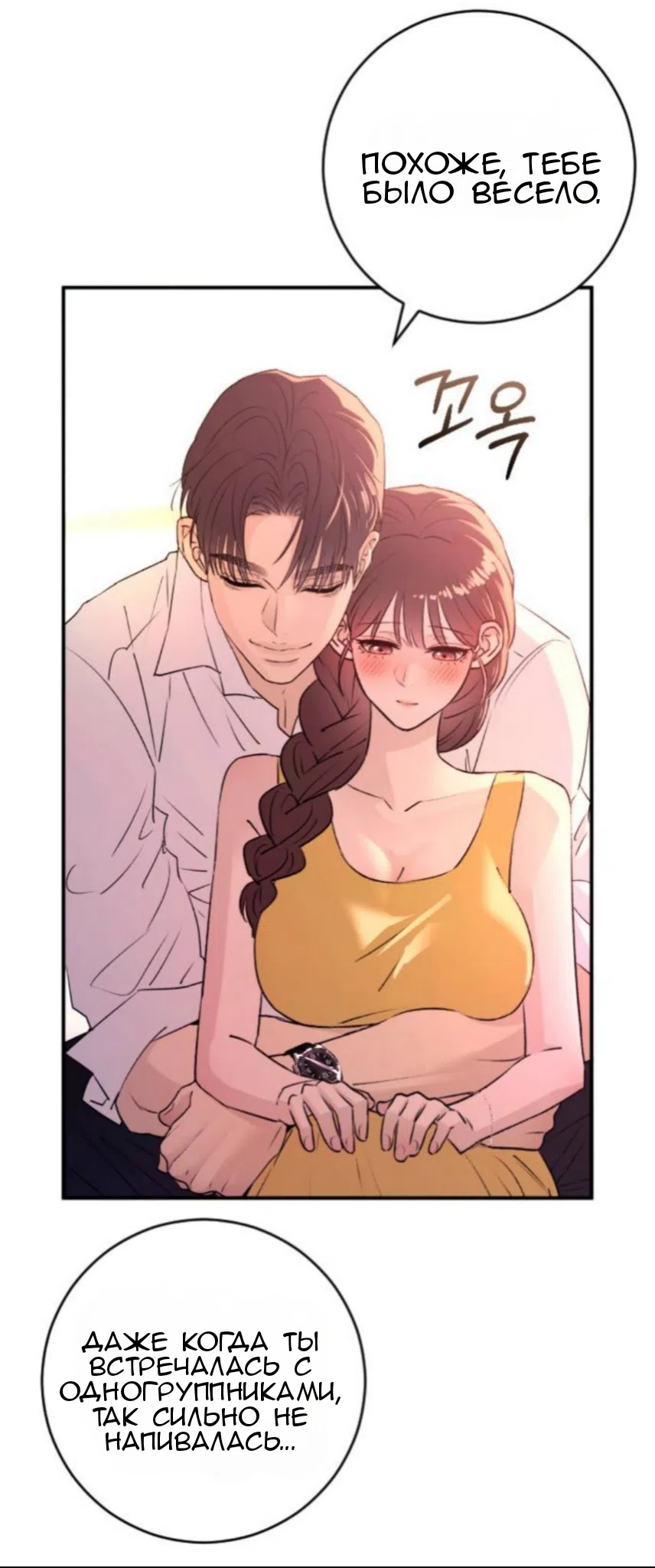 Страница 30 главы 41 манги Собачий лай / Dog Act