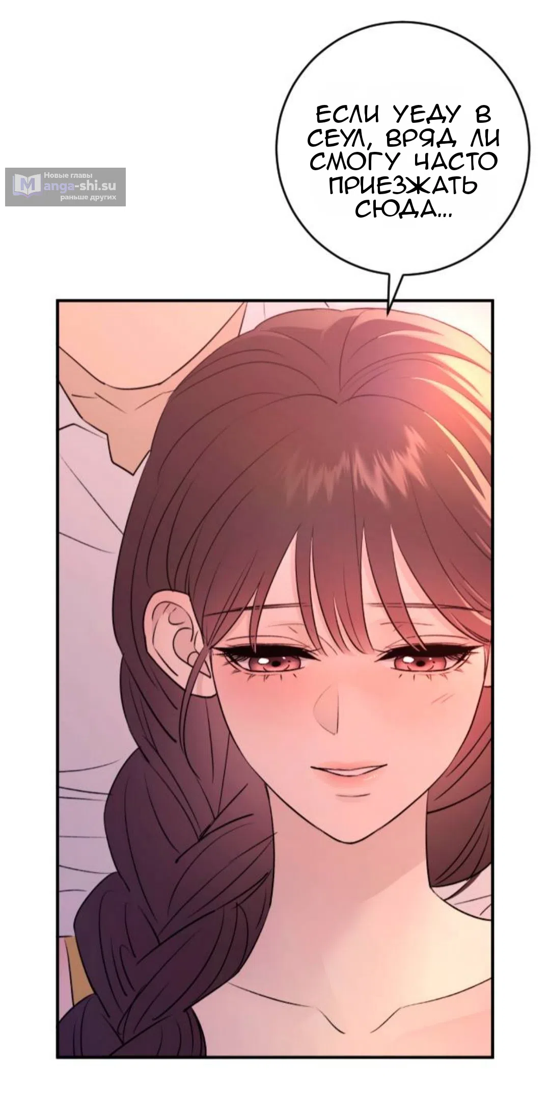 Страница 31 главы 41 манги Собачий лай / Dog Act