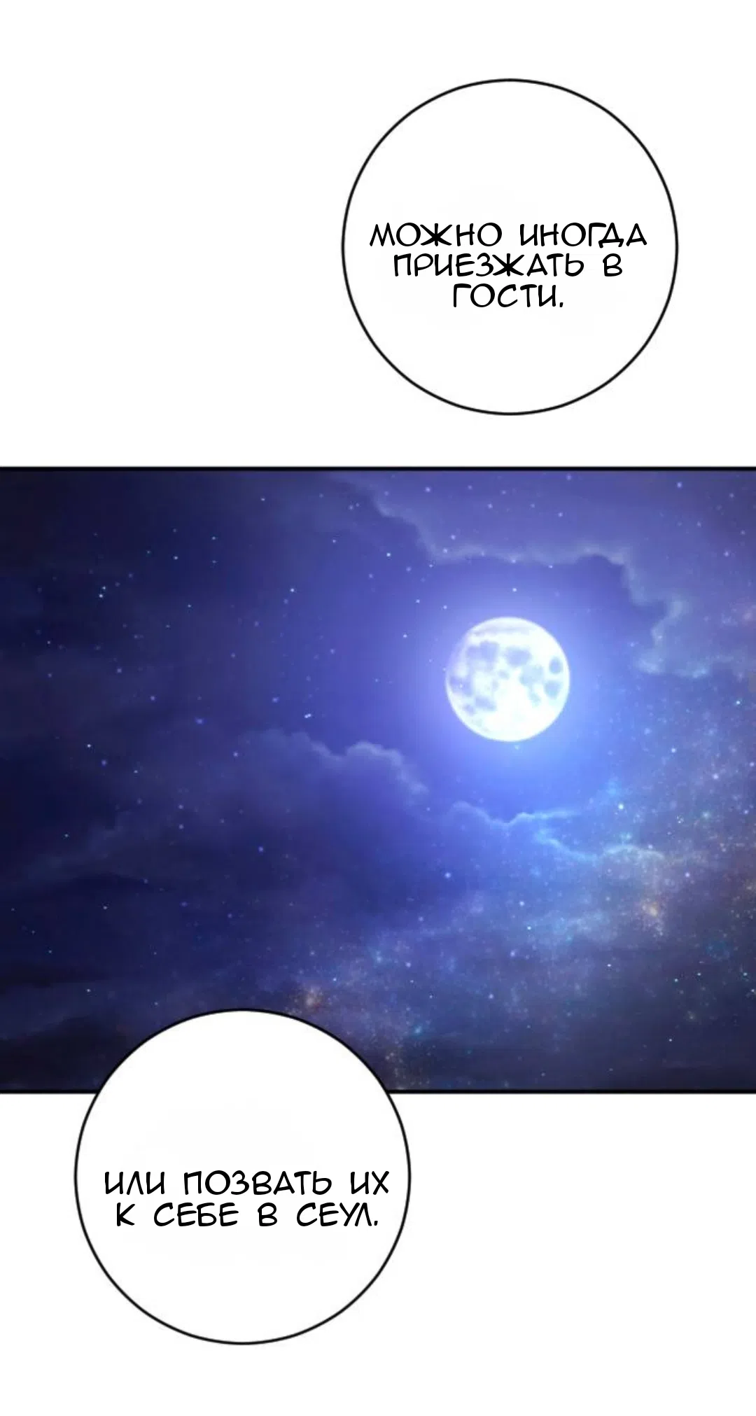 Страница 32 главы 41 манги Собачий лай / Dog Act