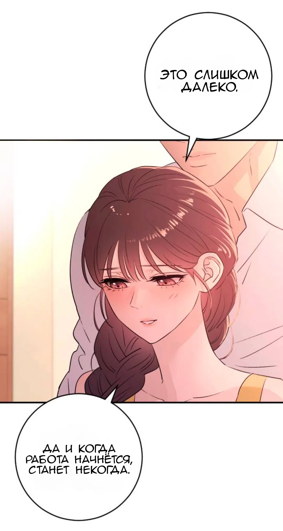 Страница 33 главы 41 манги Собачий лай / Dog Act