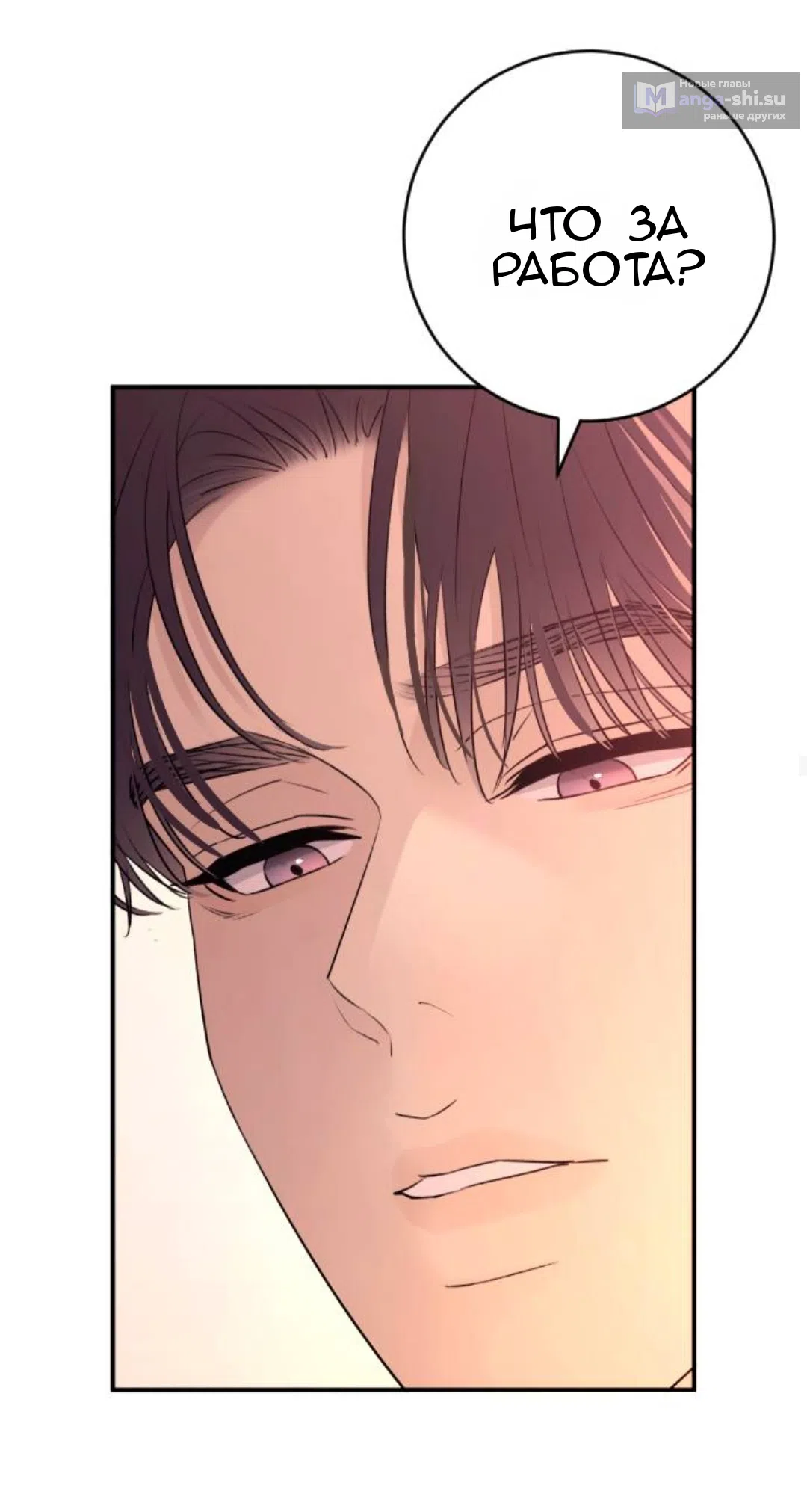 Страница 34 главы 41 манги Собачий лай / Dog Act