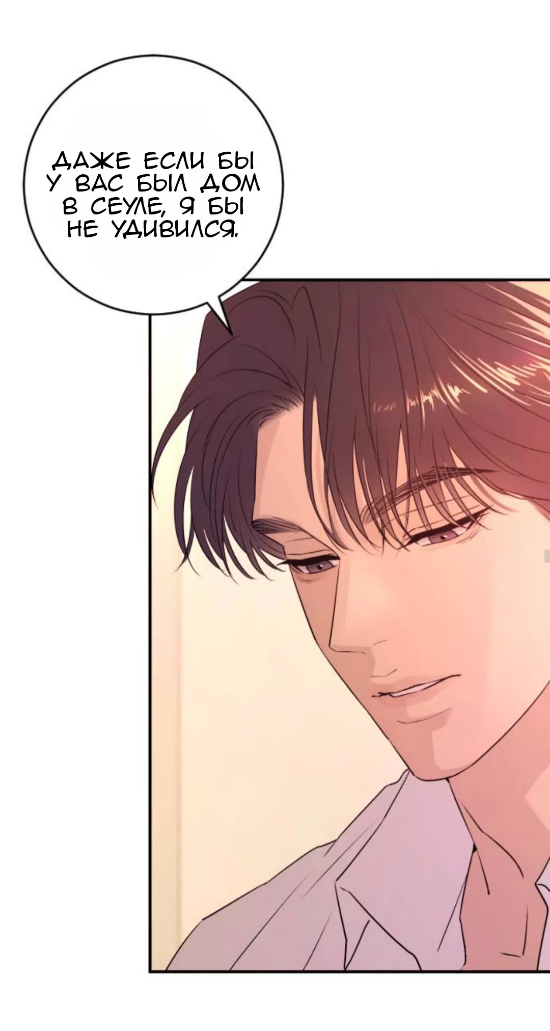 Страница 37 главы 41 манги Собачий лай / Dog Act