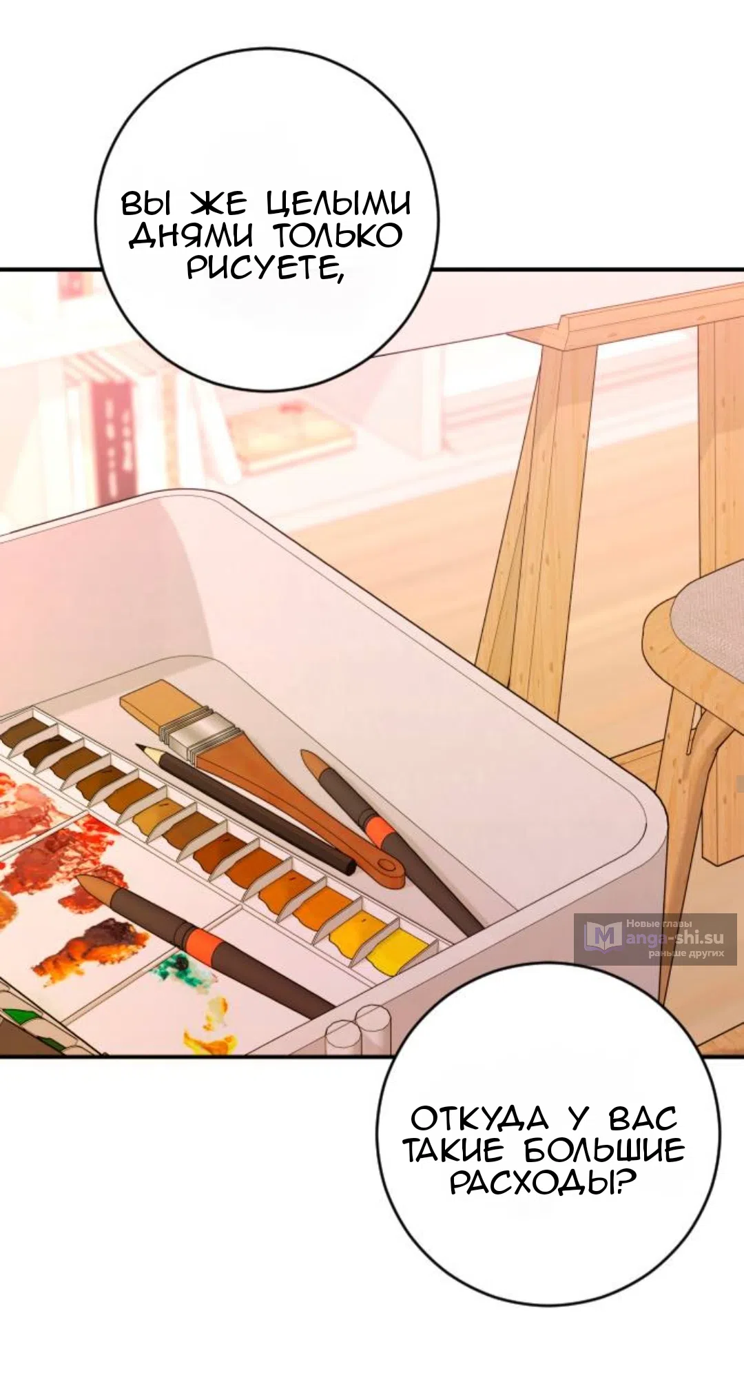 Страница 39 главы 41 манги Собачий лай / Dog Act