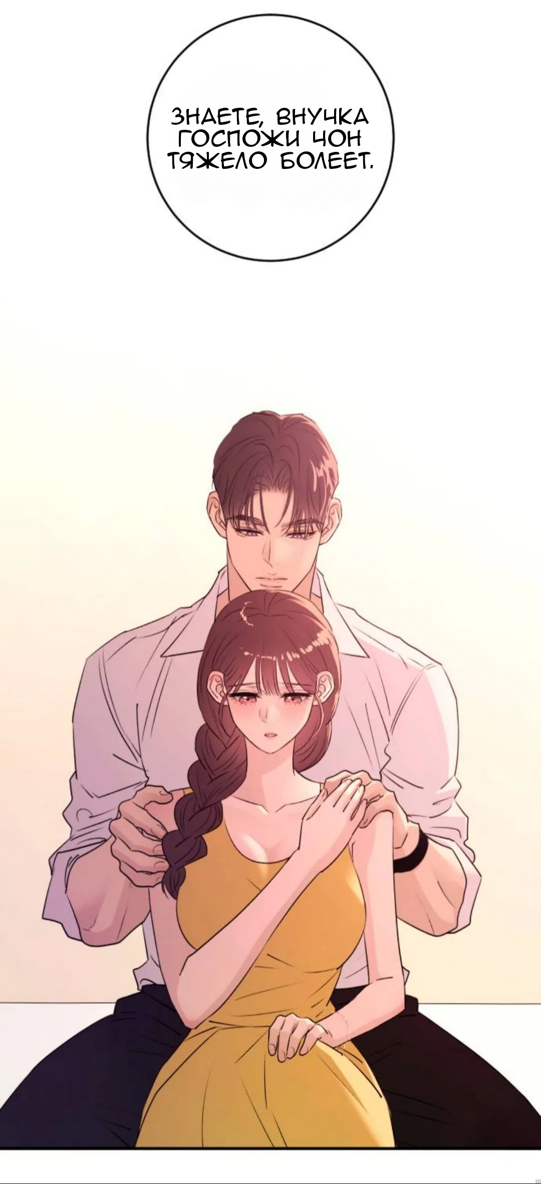 Страница 41 главы 41 манги Собачий лай / Dog Act