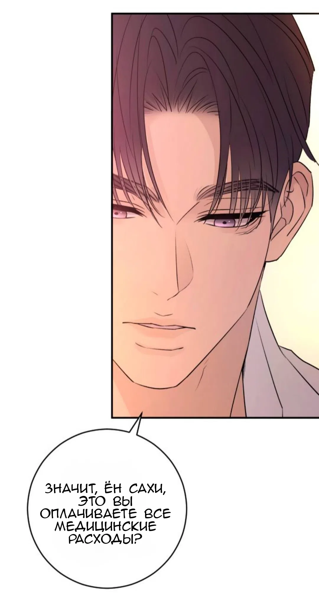 Страница 43 главы 41 манги Собачий лай / Dog Act