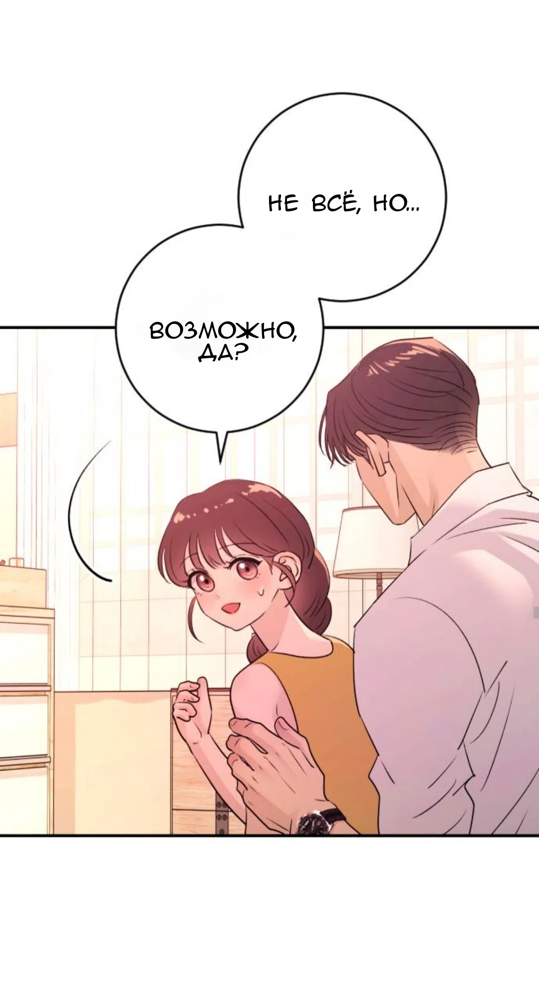 Страница 44 главы 41 манги Собачий лай / Dog Act