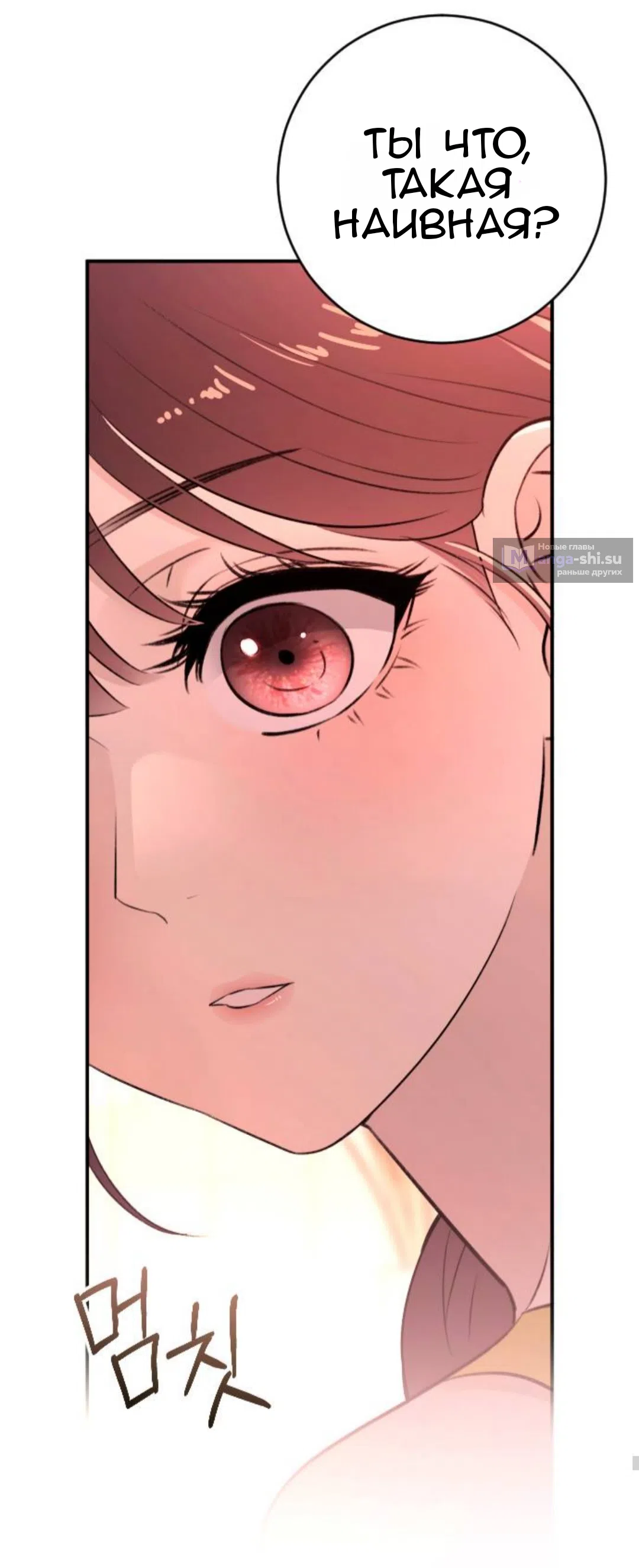 Страница 45 главы 41 манги Собачий лай / Dog Act
