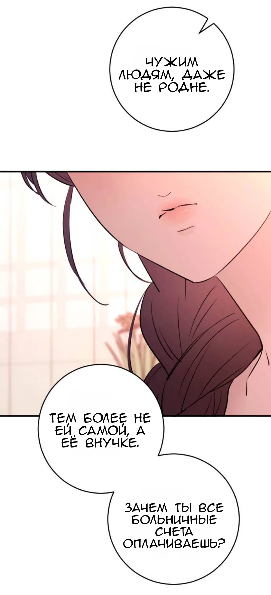 Страница 46 главы 41 манги Собачий лай / Dog Act