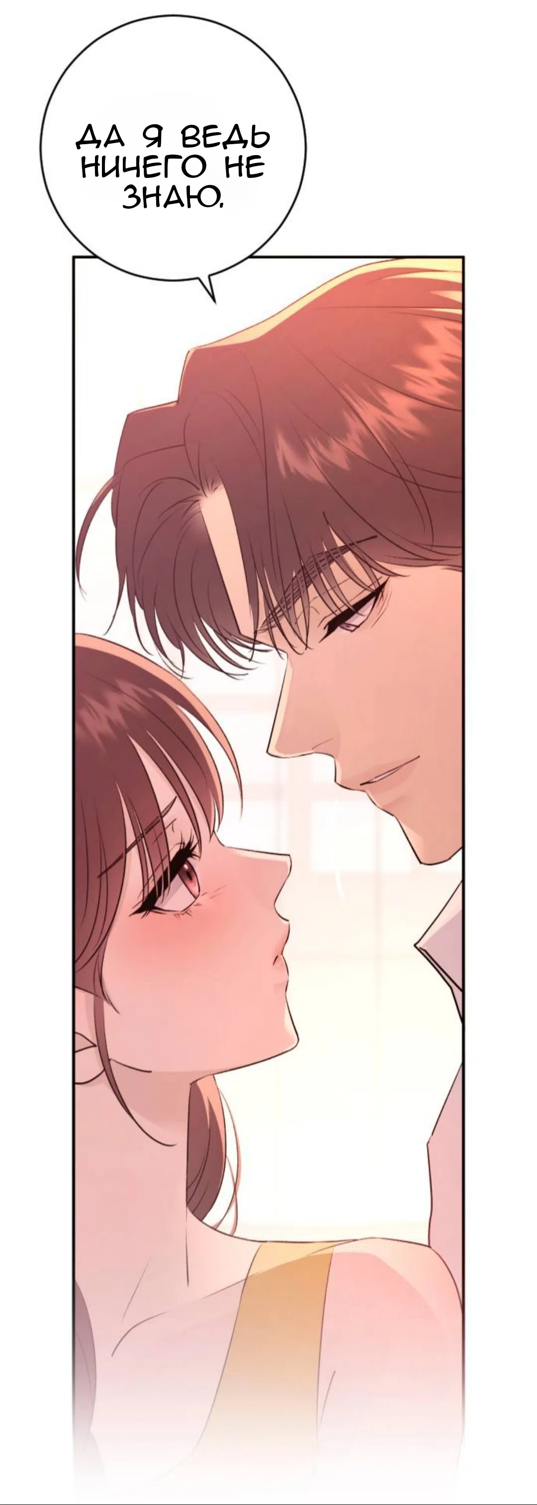 Страница 48 главы 41 манги Собачий лай / Dog Act