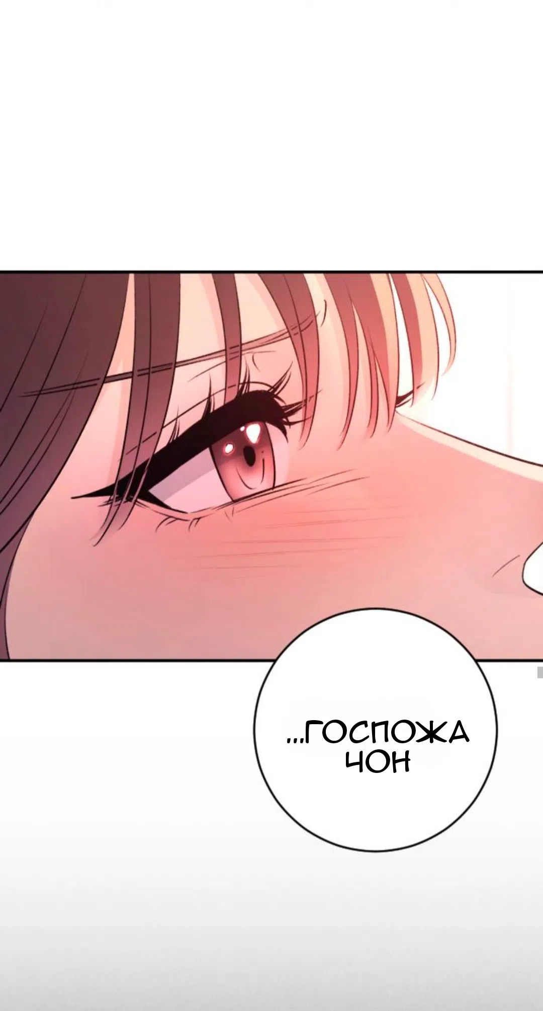 Страница 49 главы 41 манги Собачий лай / Dog Act