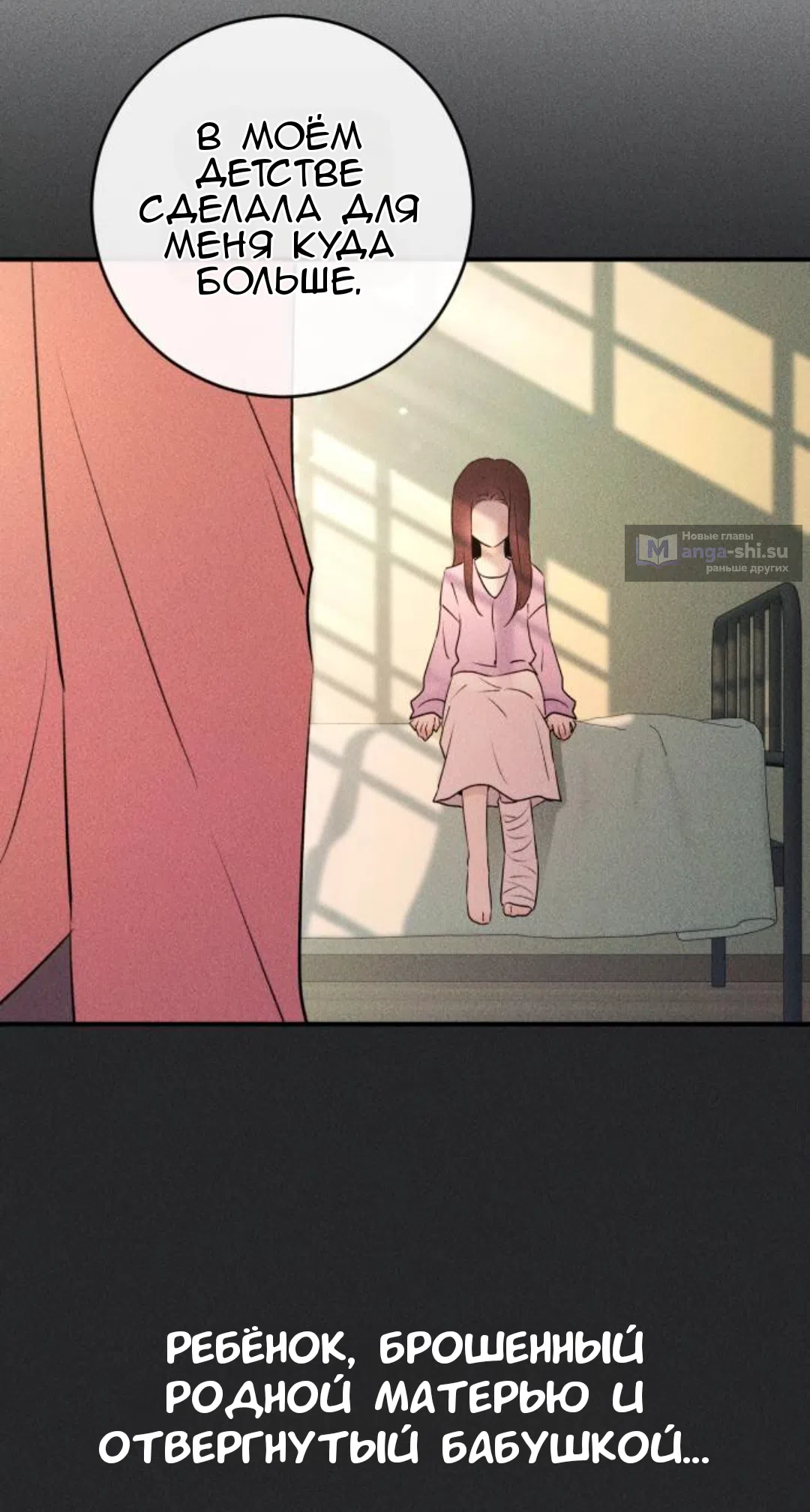 Страница 50 главы 41 манги Собачий лай / Dog Act