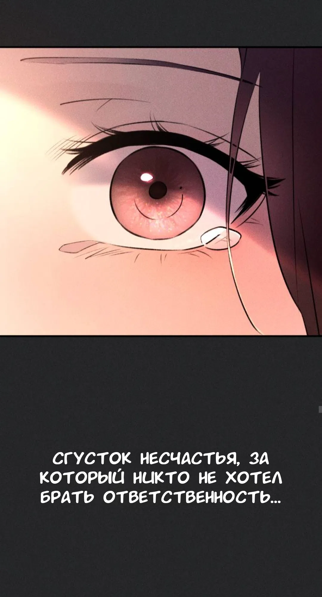 Страница 51 главы 41 манги Собачий лай / Dog Act