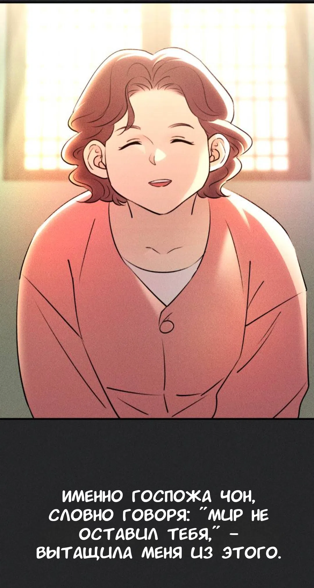 Страница 52 главы 41 манги Собачий лай / Dog Act