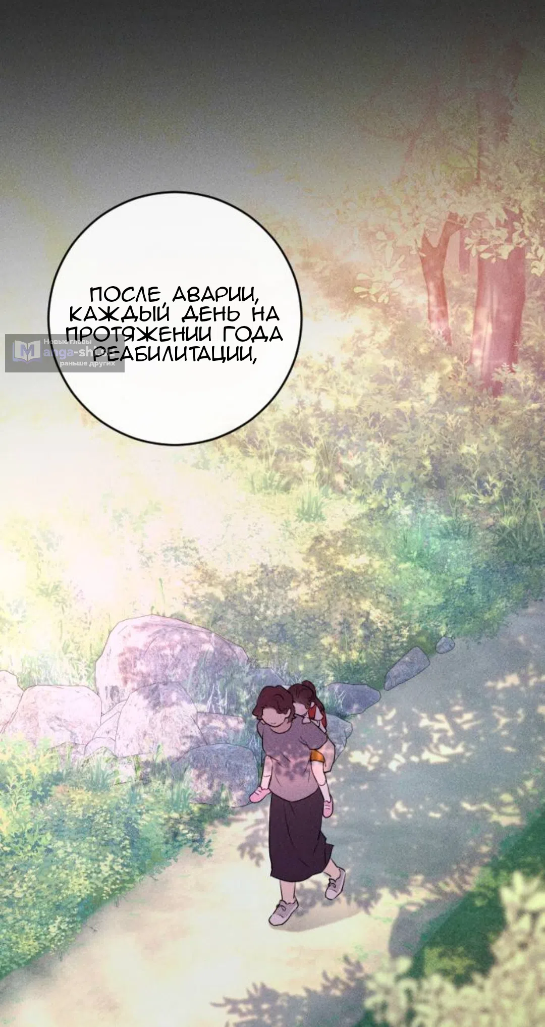 Страница 53 главы 41 манги Собачий лай / Dog Act