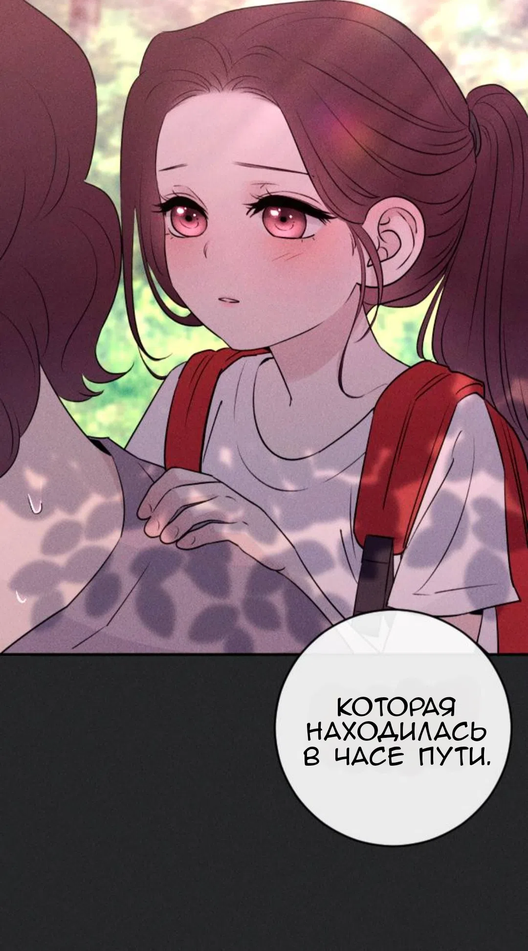 Страница 55 главы 41 манги Собачий лай / Dog Act