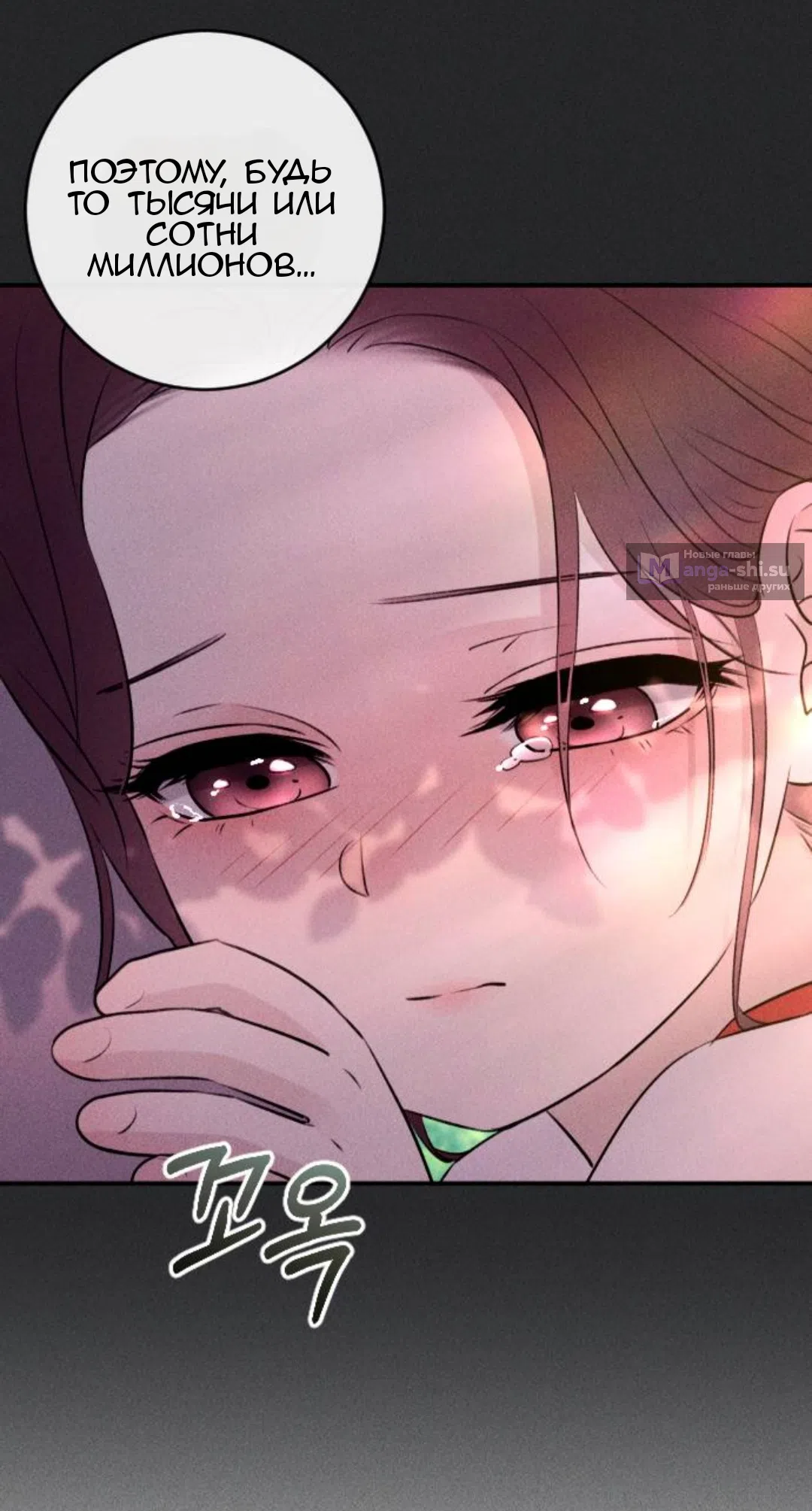 Страница 56 главы 41 манги Собачий лай / Dog Act