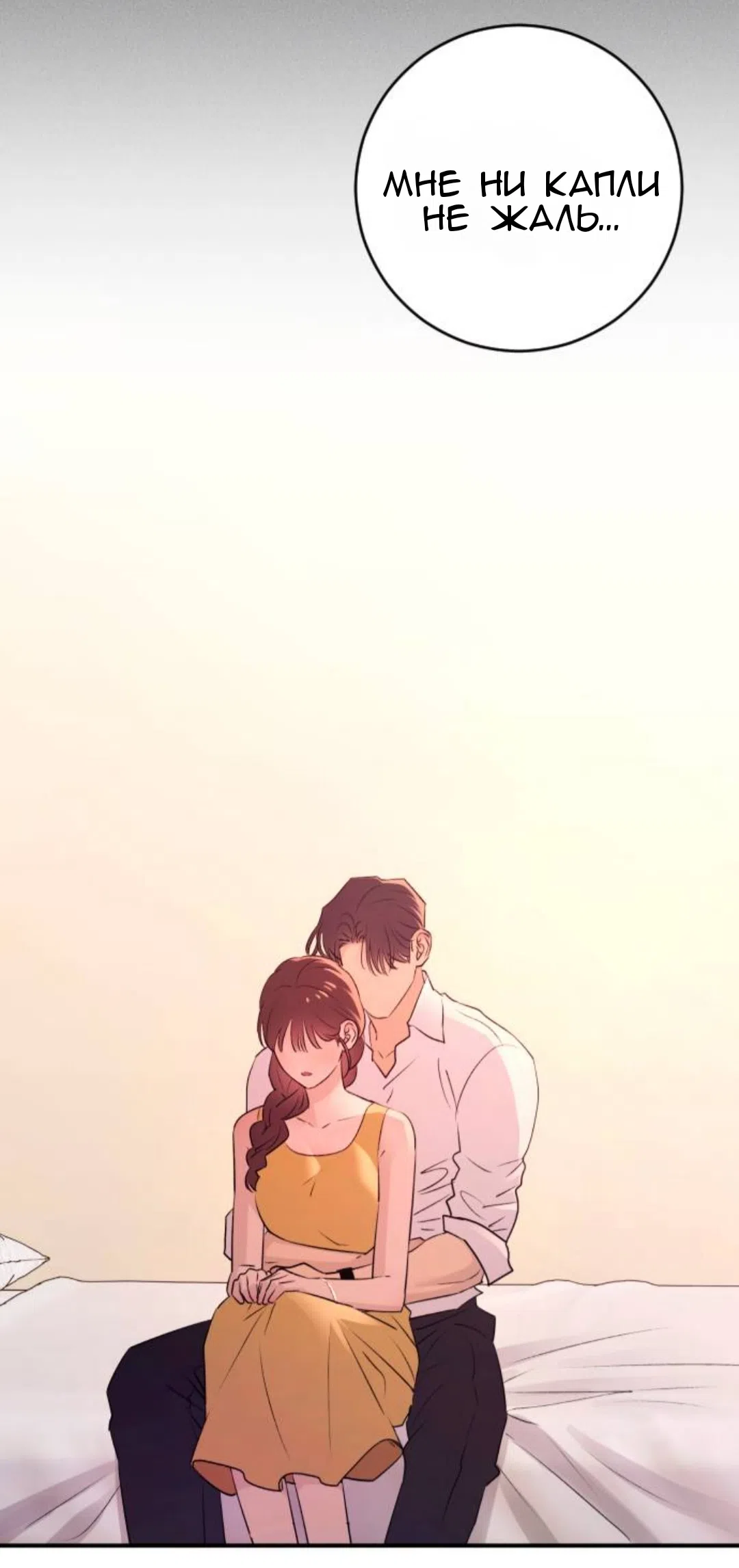 Страница 57 главы 41 манги Собачий лай / Dog Act