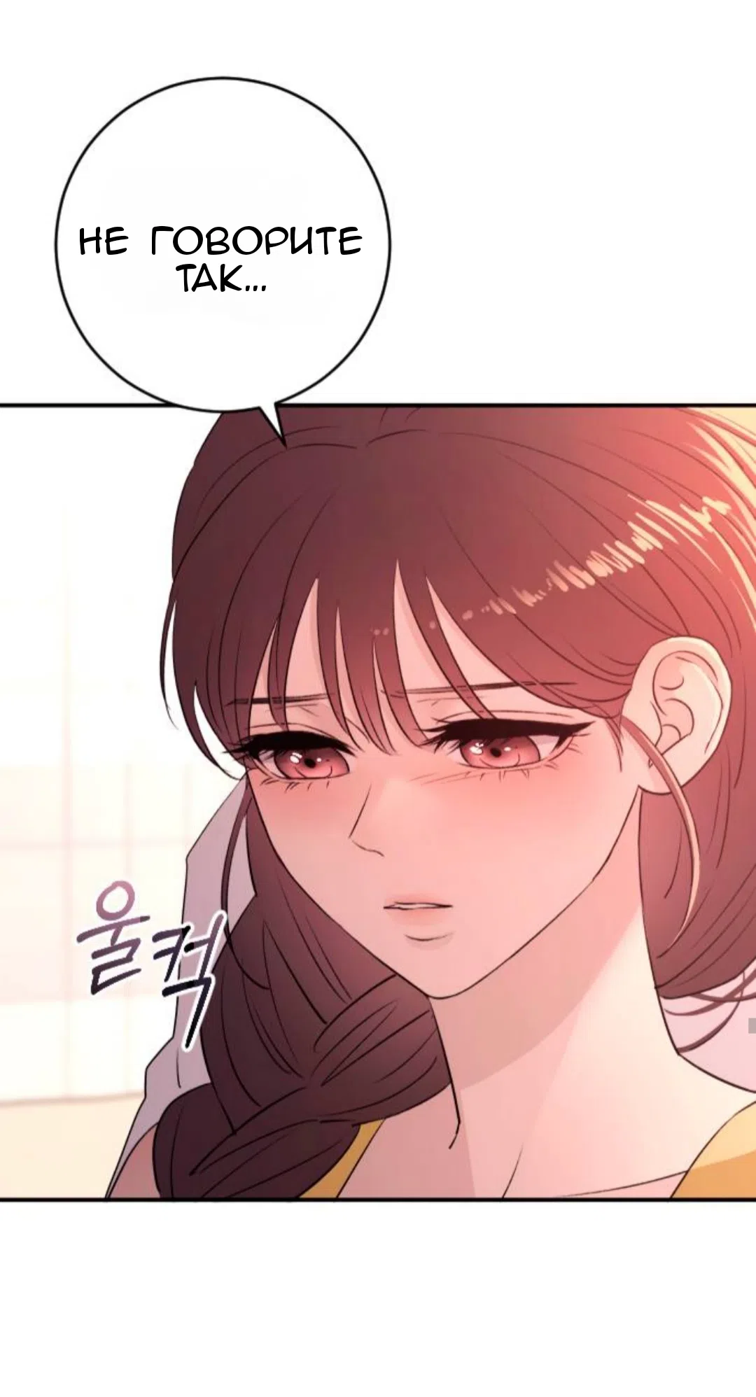 Страница 58 главы 41 манги Собачий лай / Dog Act