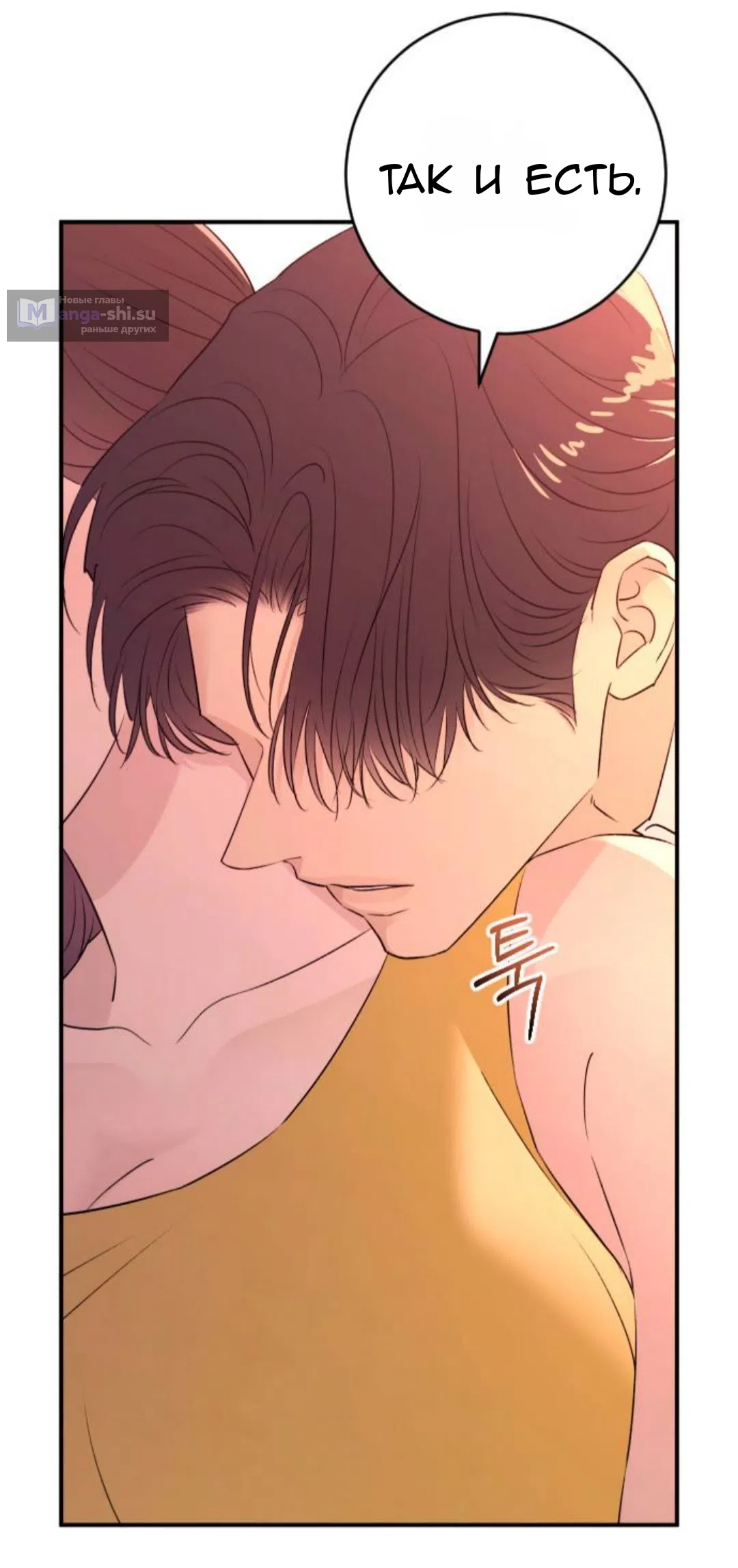 Страница 59 главы 41 манги Собачий лай / Dog Act