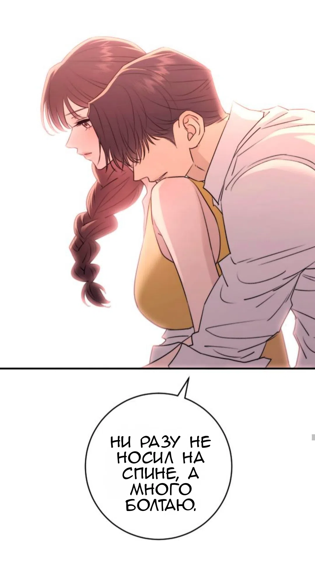 Страница 60 главы 41 манги Собачий лай / Dog Act