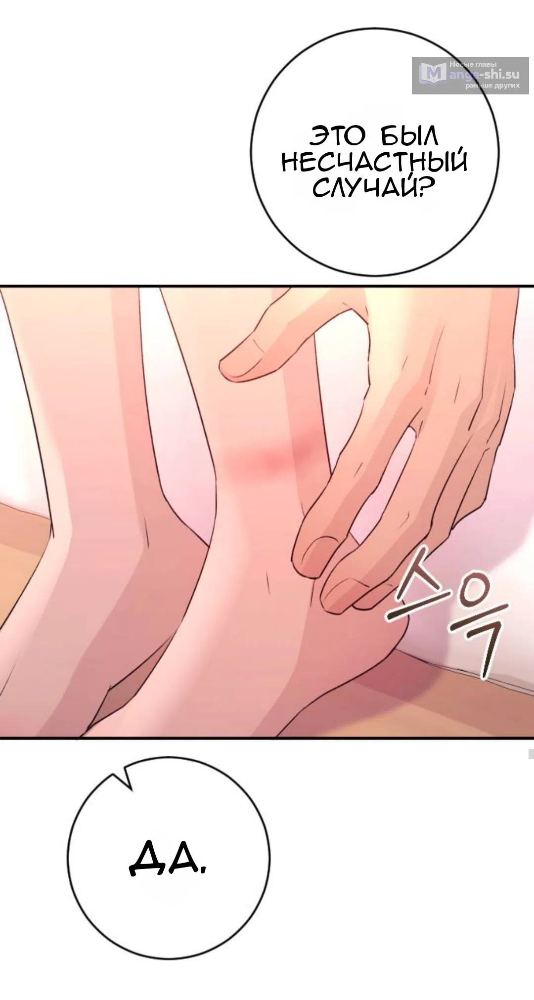 Страница 62 главы 41 манги Собачий лай / Dog Act