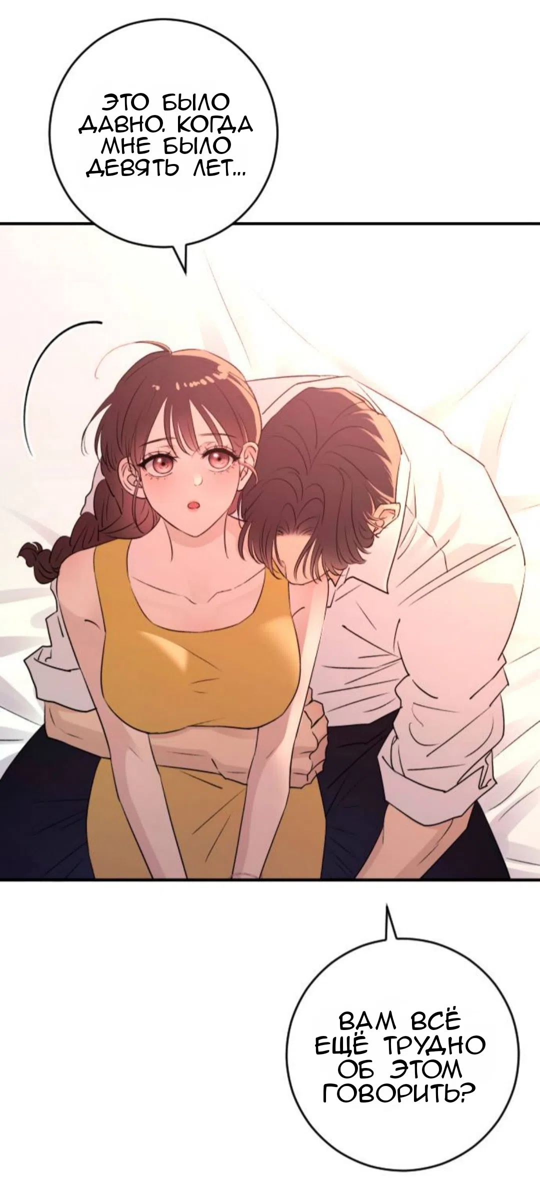 Страница 64 главы 41 манги Собачий лай / Dog Act