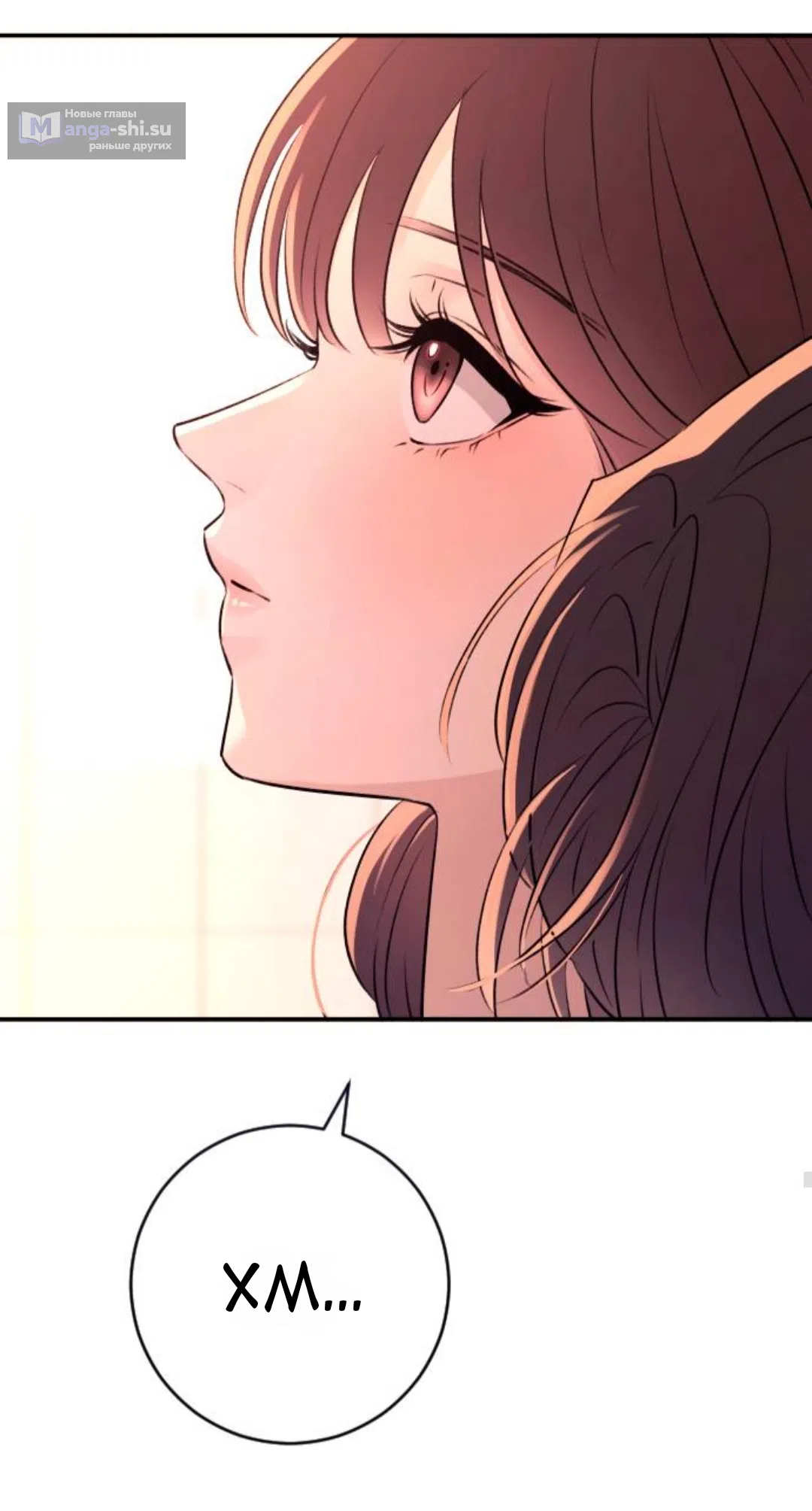 Страница 65 главы 41 манги Собачий лай / Dog Act