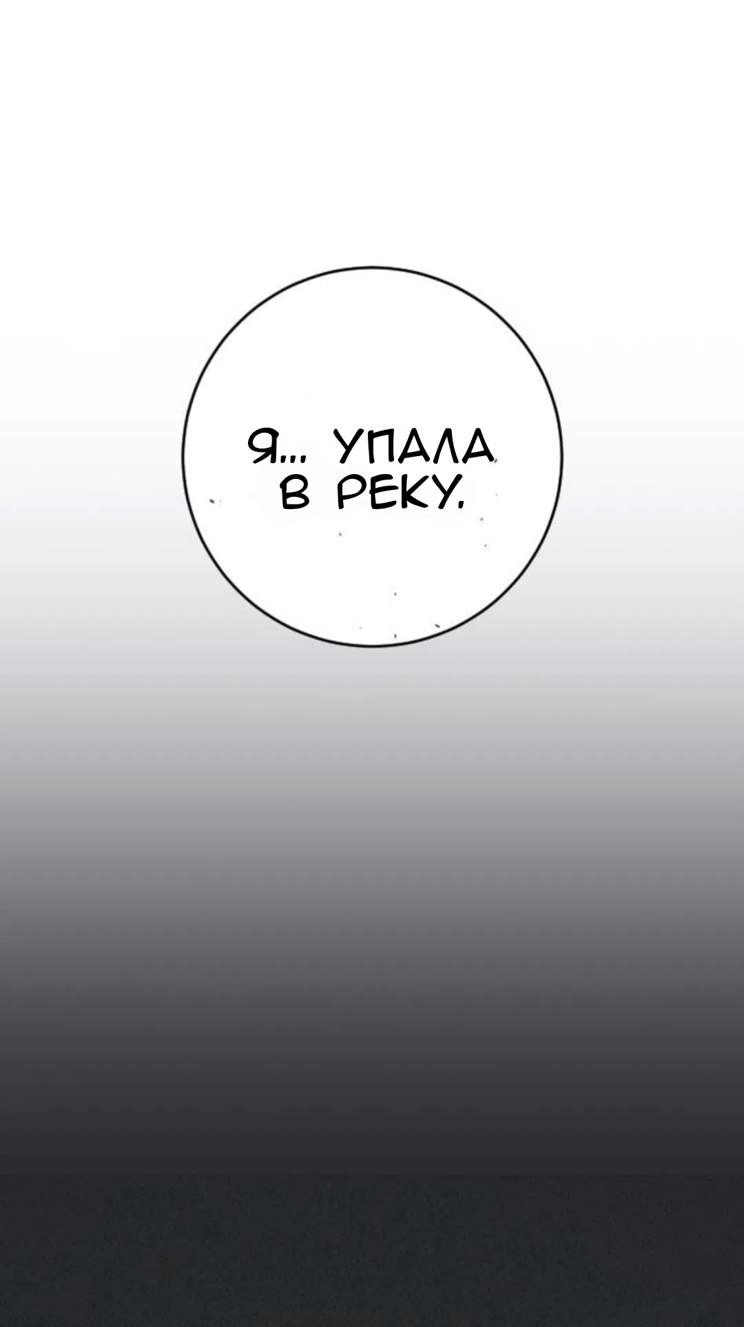 Страница 66 главы 41 манги Собачий лай / Dog Act