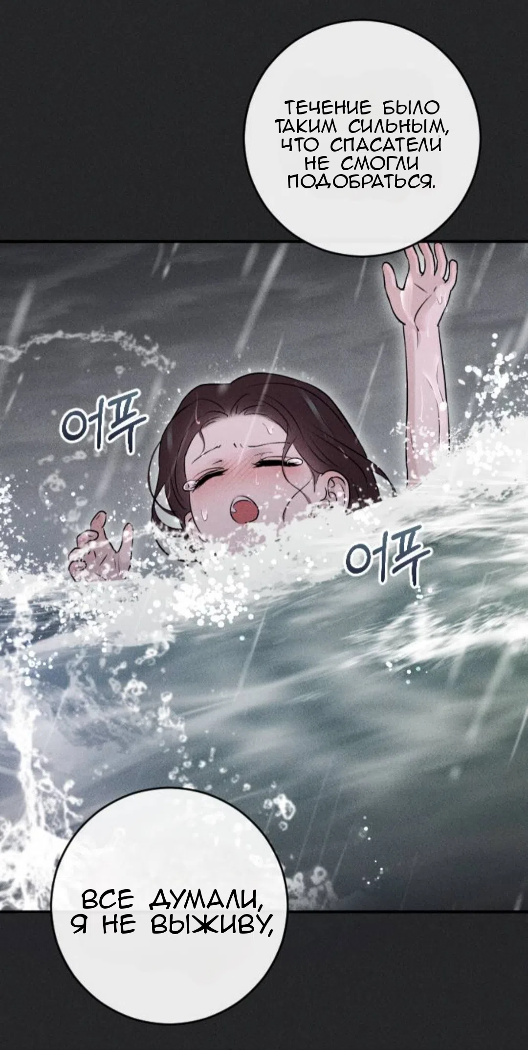 Страница 68 главы 41 манги Собачий лай / Dog Act