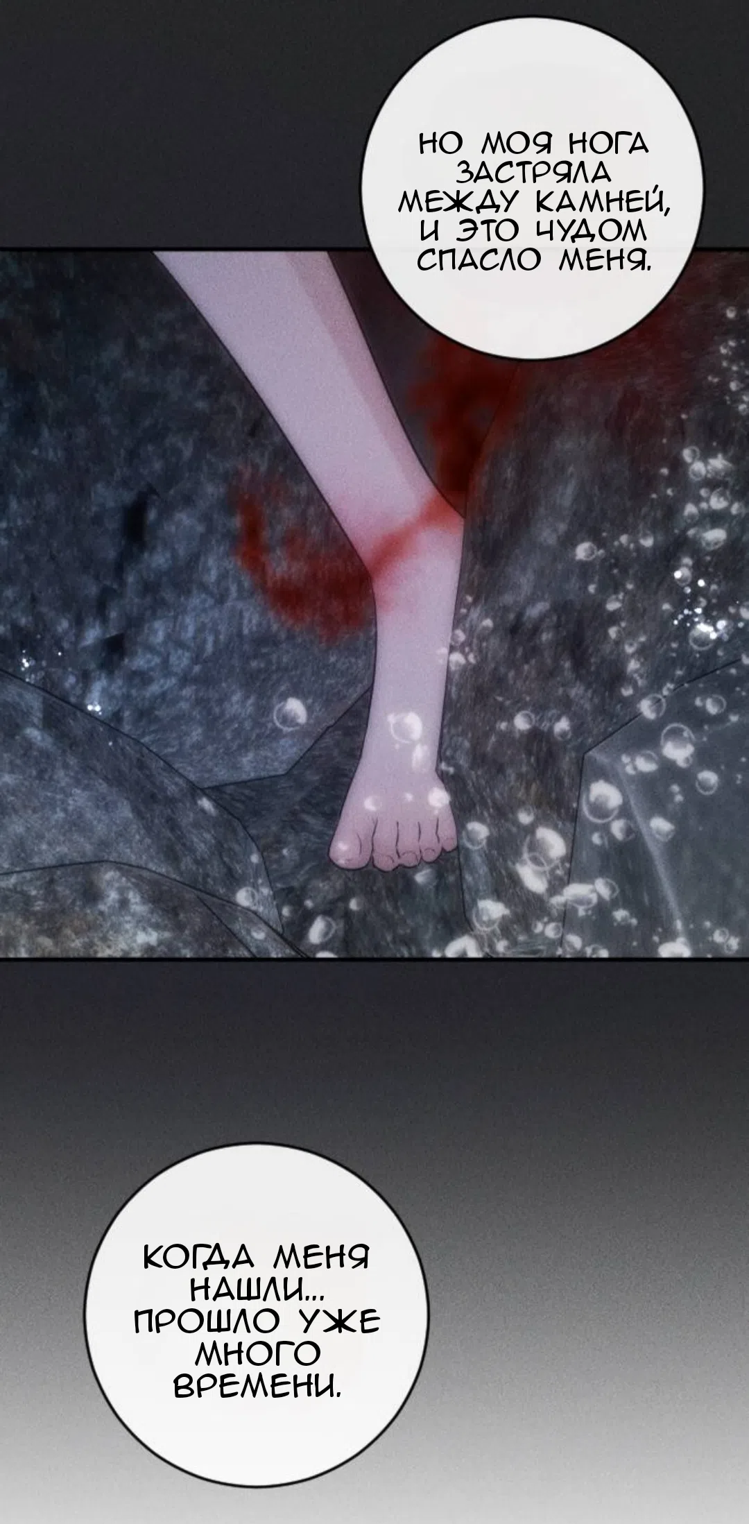 Страница 69 главы 41 манги Собачий лай / Dog Act