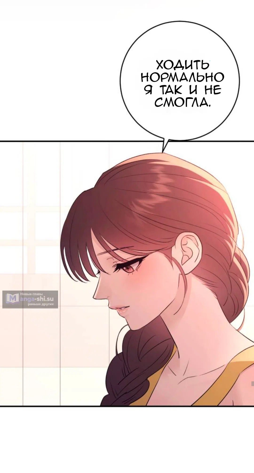 Страница 70 главы 41 манги Собачий лай / Dog Act