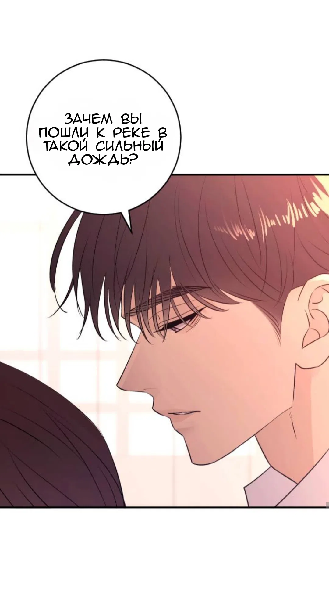 Страница 71 главы 41 манги Собачий лай / Dog Act