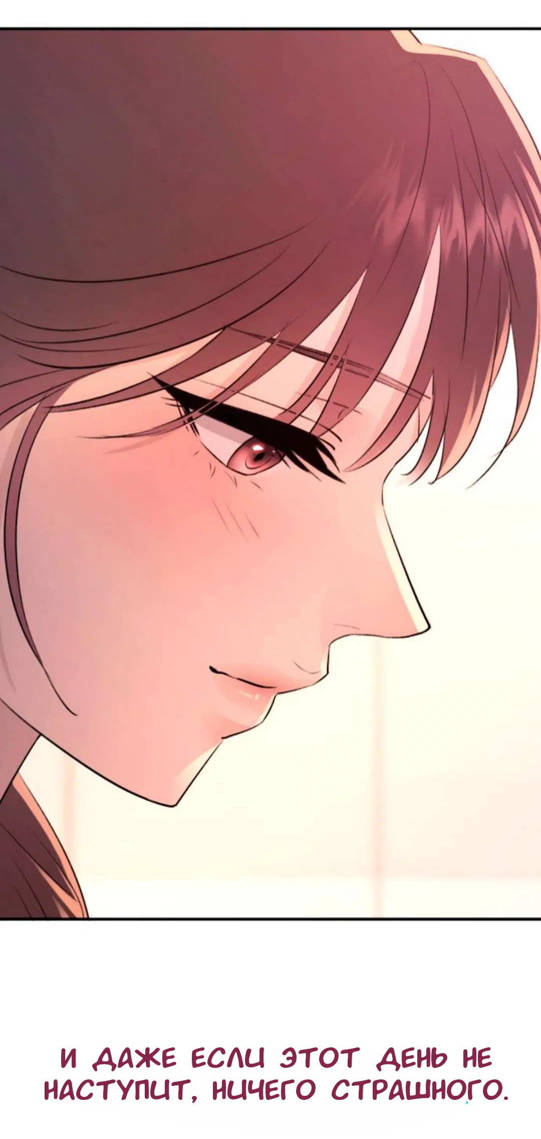 Страница 78 главы 41 манги Собачий лай / Dog Act