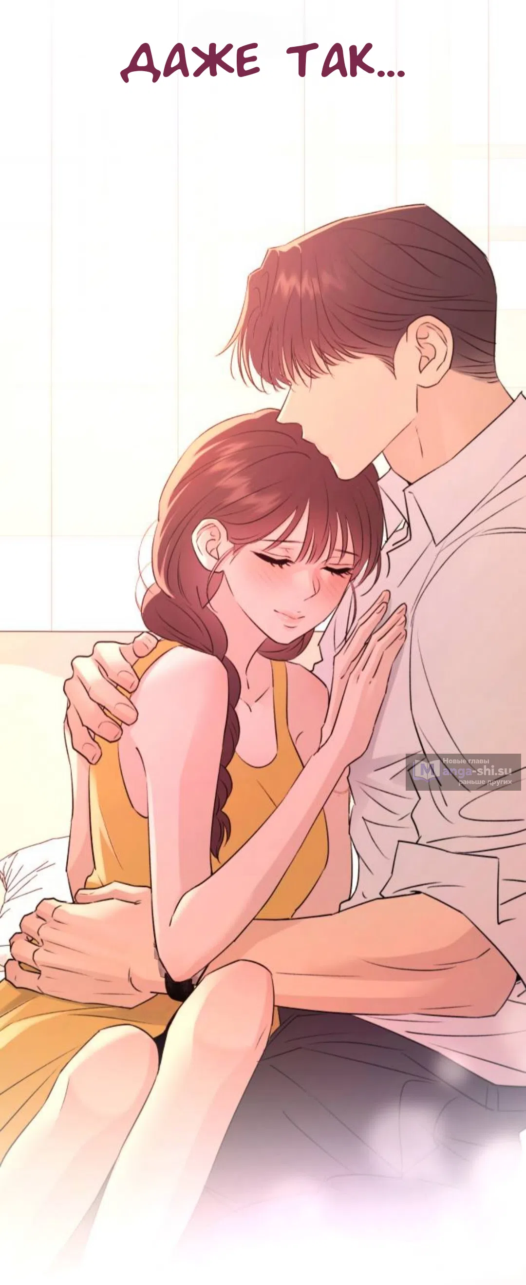 Страница 79 главы 41 манги Собачий лай / Dog Act