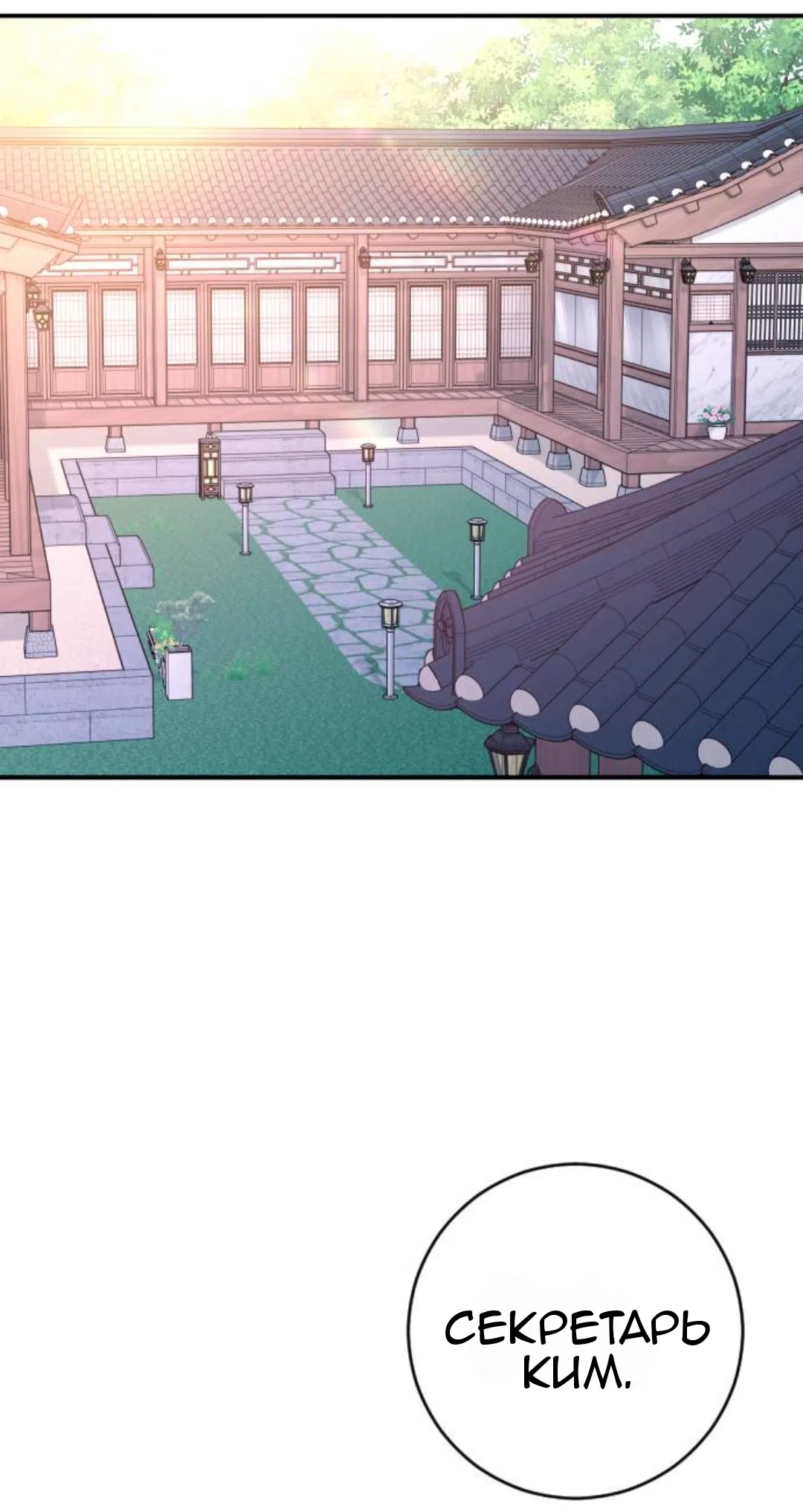 Страница 81 главы 41 манги Собачий лай / Dog Act