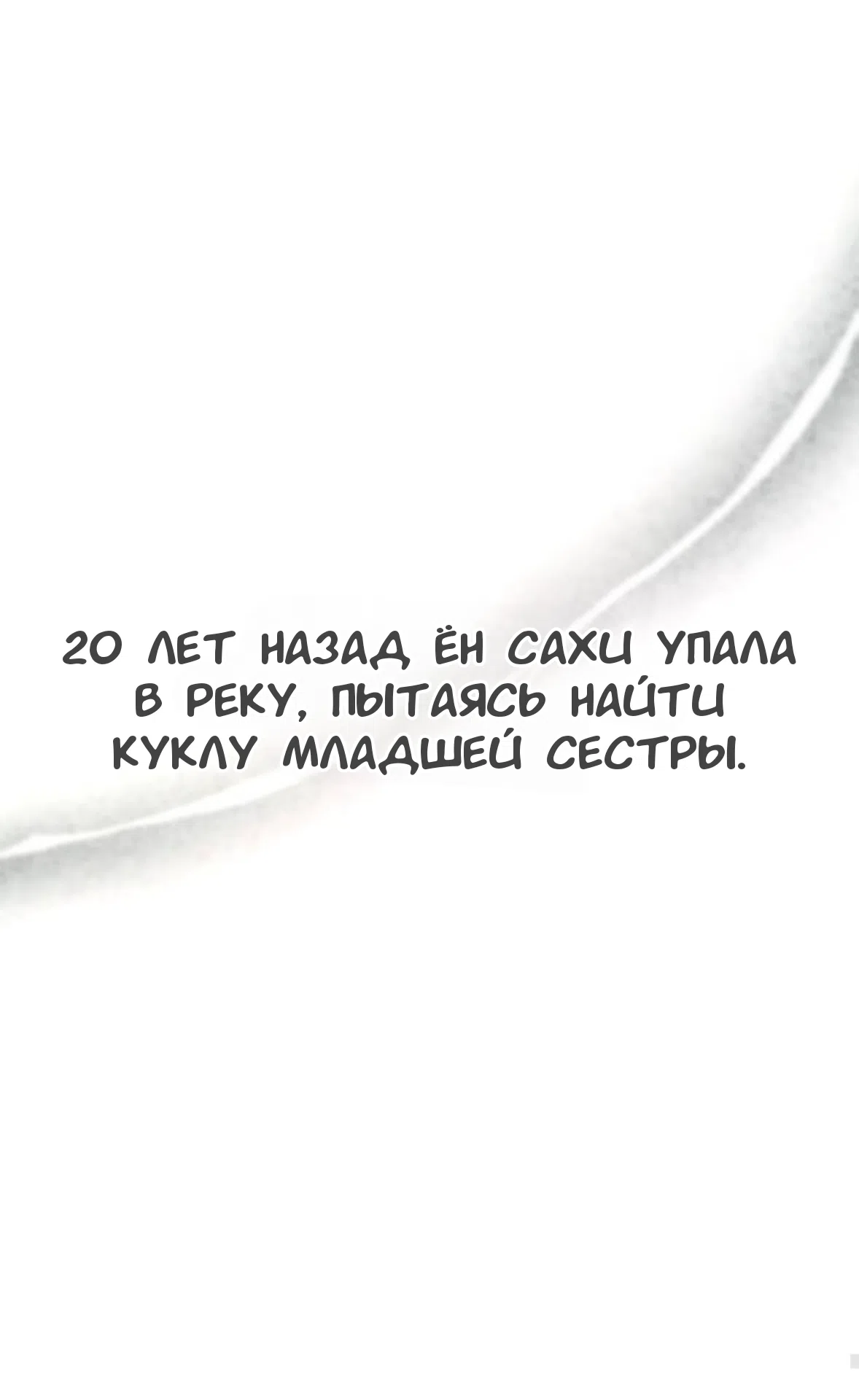 Страница 84 главы 41 манги Собачий лай / Dog Act