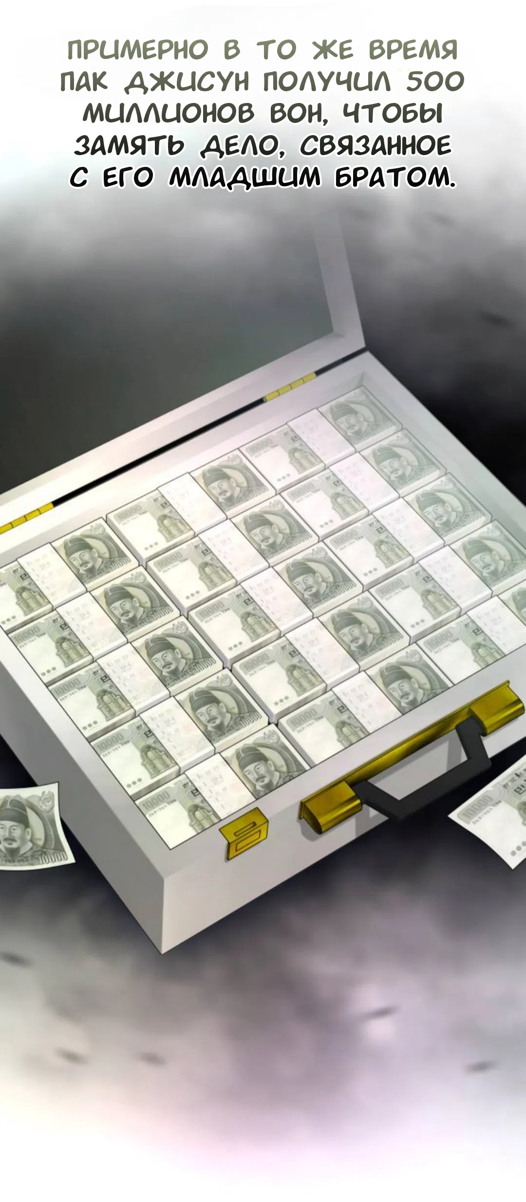 Страница 86 главы 41 манги Собачий лай / Dog Act