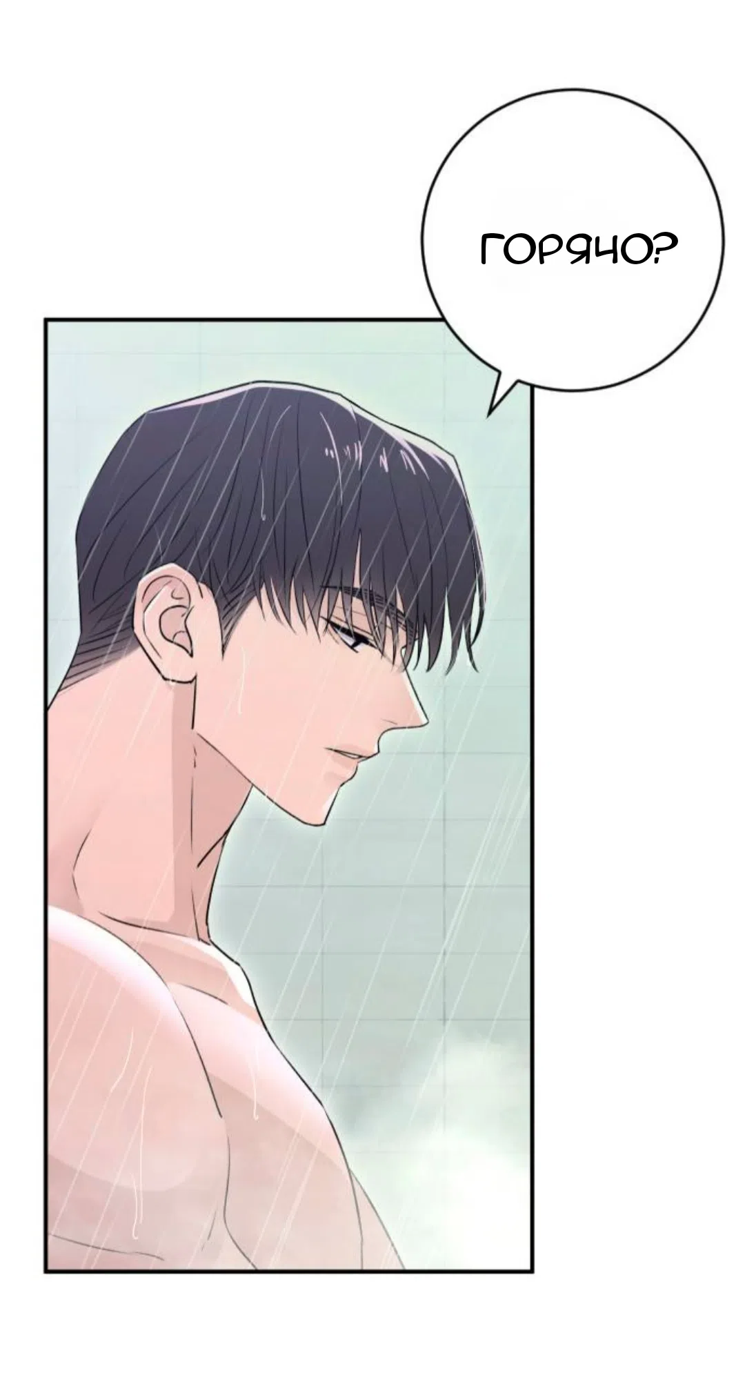 Страница 4 главы 39 манги Собачий лай / Dog Act