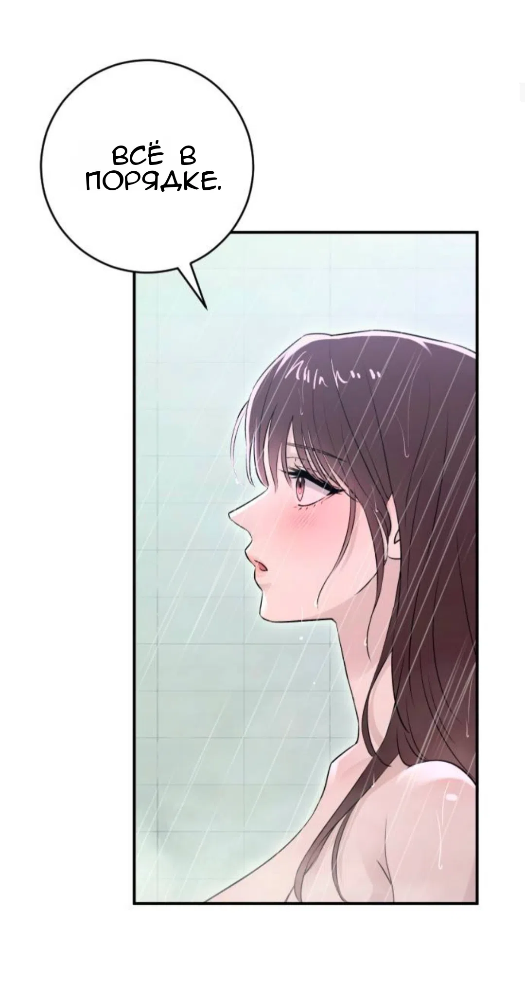 Страница 5 главы 39 манги Собачий лай / Dog Act