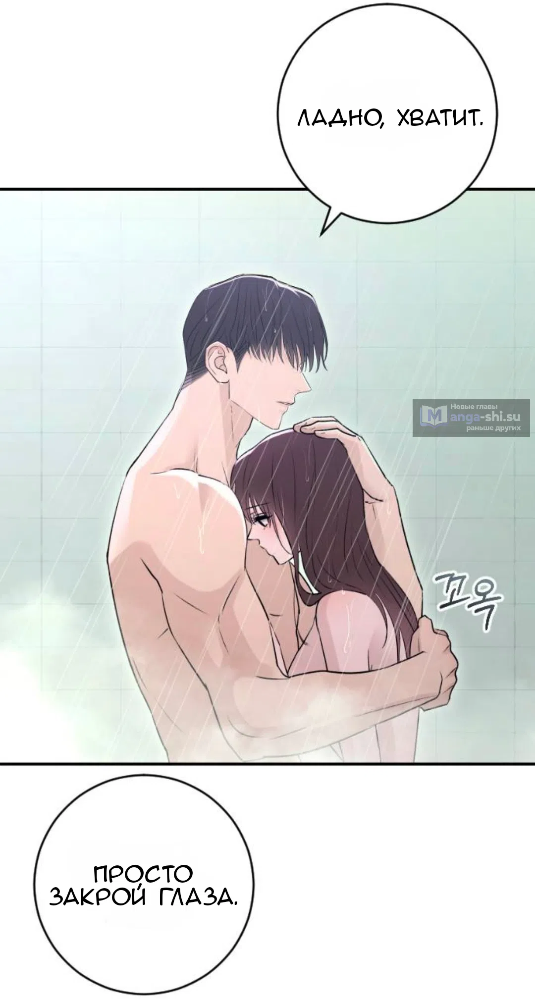 Страница 6 главы 39 манги Собачий лай / Dog Act