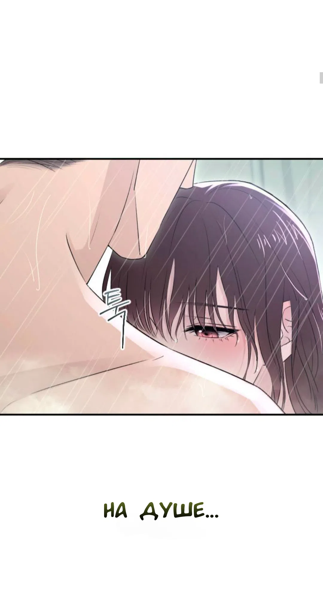 Страница 7 главы 39 манги Собачий лай / Dog Act